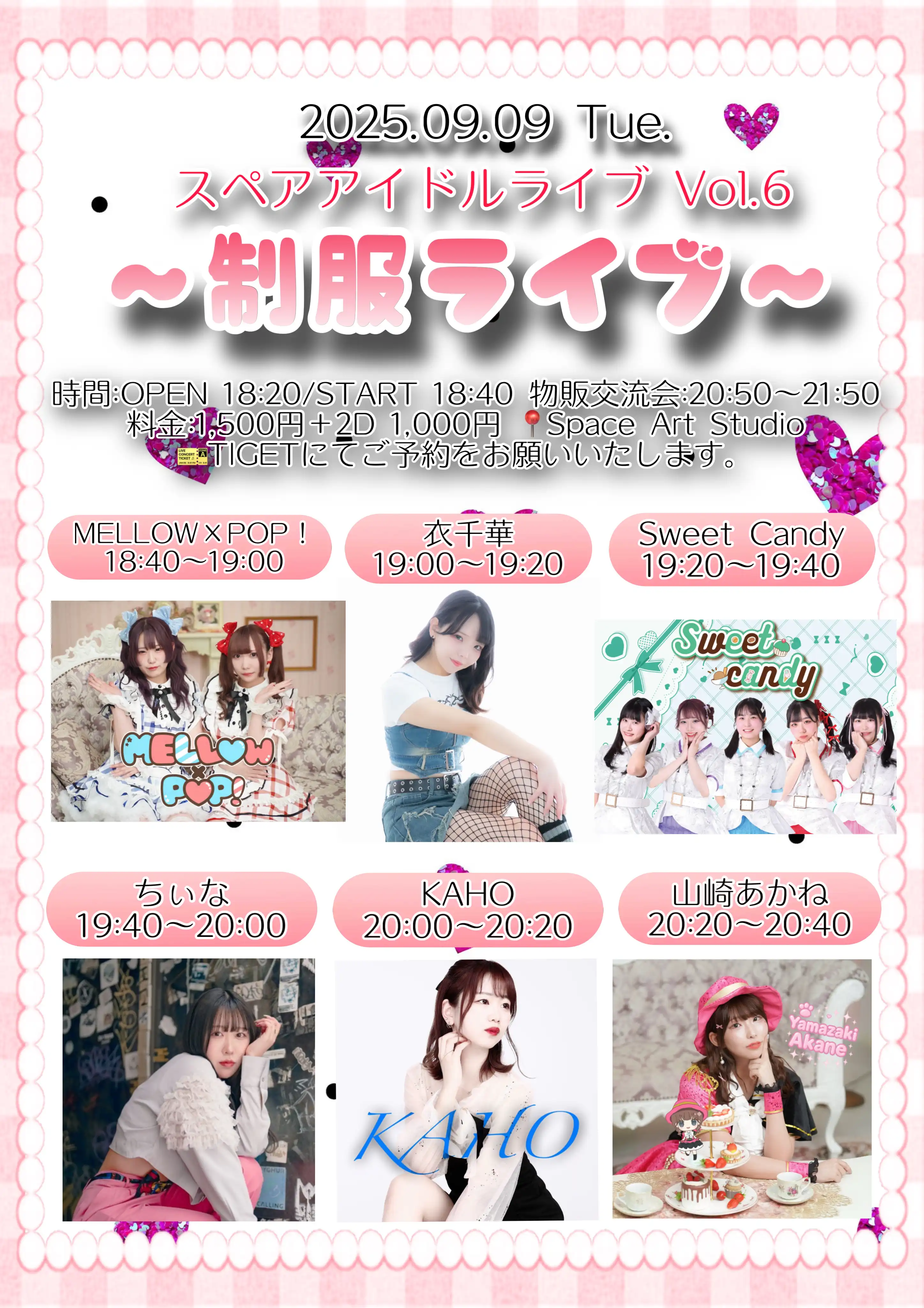 「スペアアイドルライブvol.6」が9月9日に開催｜料金やチケット、出演者などを紹介