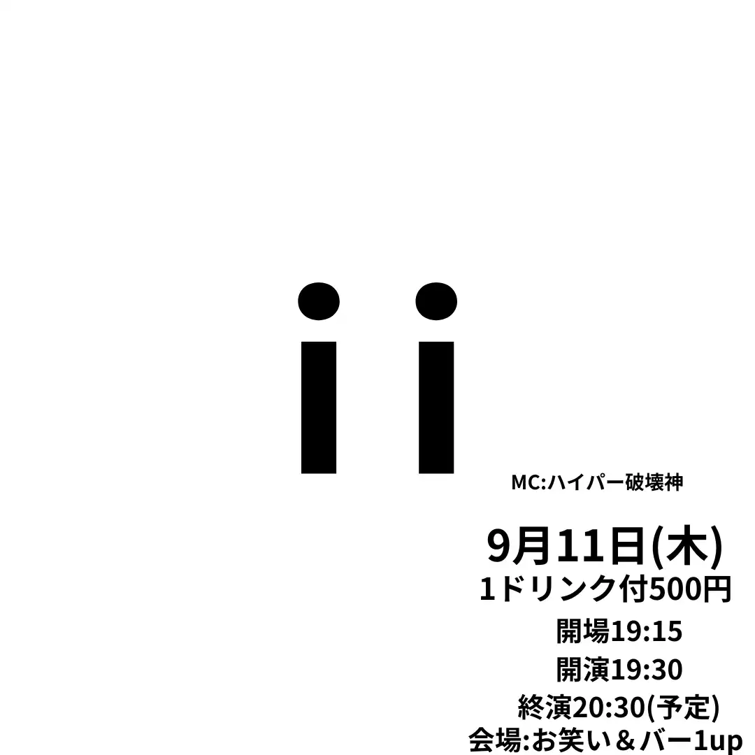「コンビの日」が9月11日に開催｜料金やチケット、出演者などを紹介