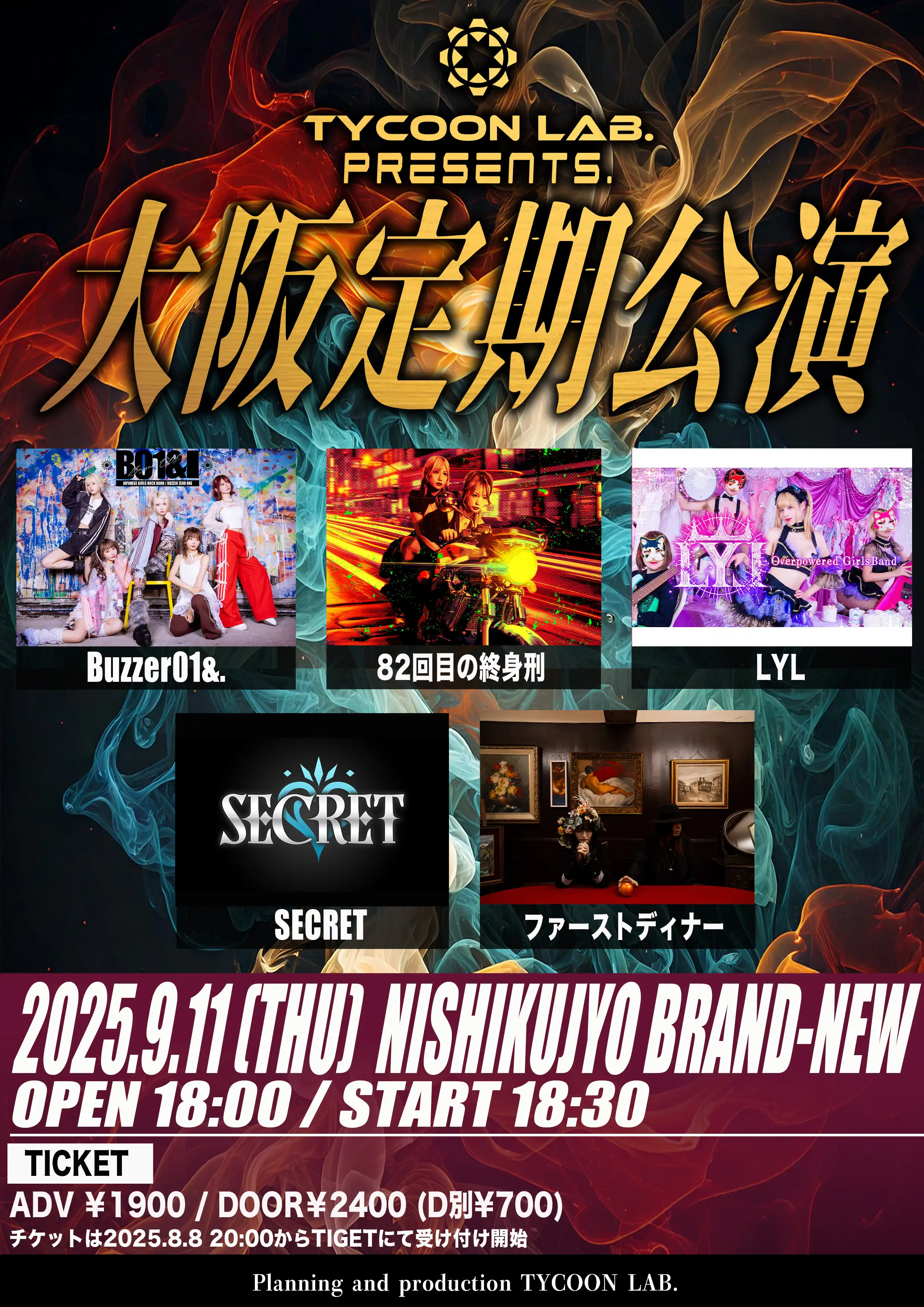 「TYCOON LAB. presents 大阪定期公演」が9月11日に開催｜料金やチケット、出演者などを紹介