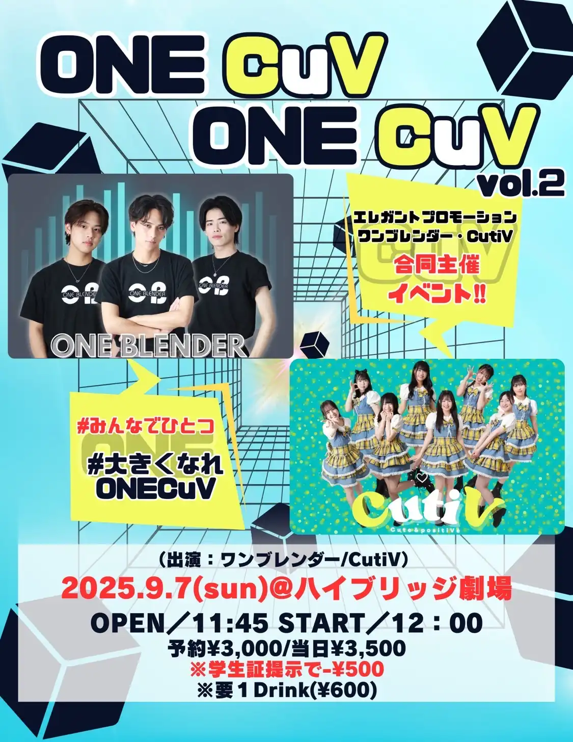 「ONE CuV ONE CuV」が9月7日に開催｜料金やチケット、出演者などを紹介