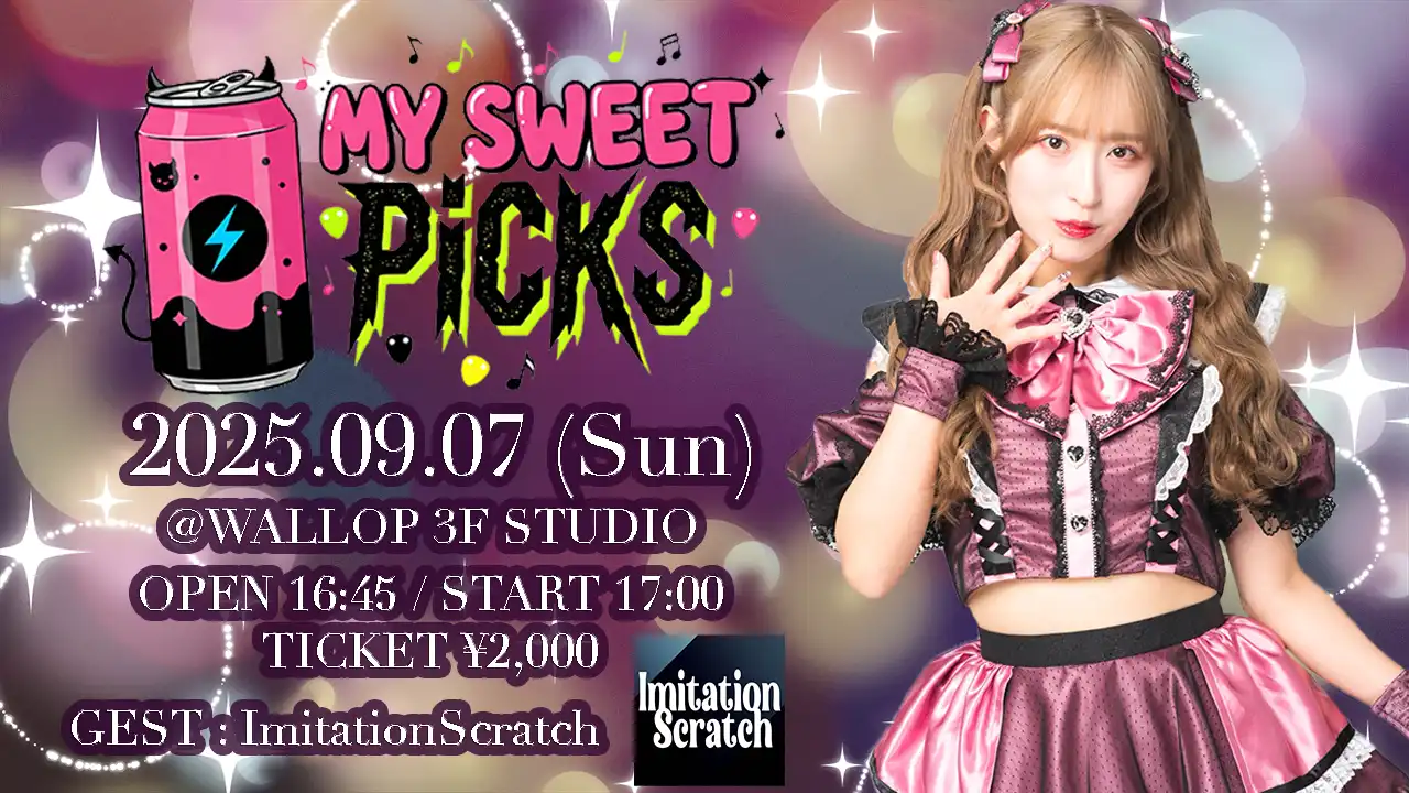「My Sweet Picks」が9月7日に開催｜料金やチケット、出演者などを紹介