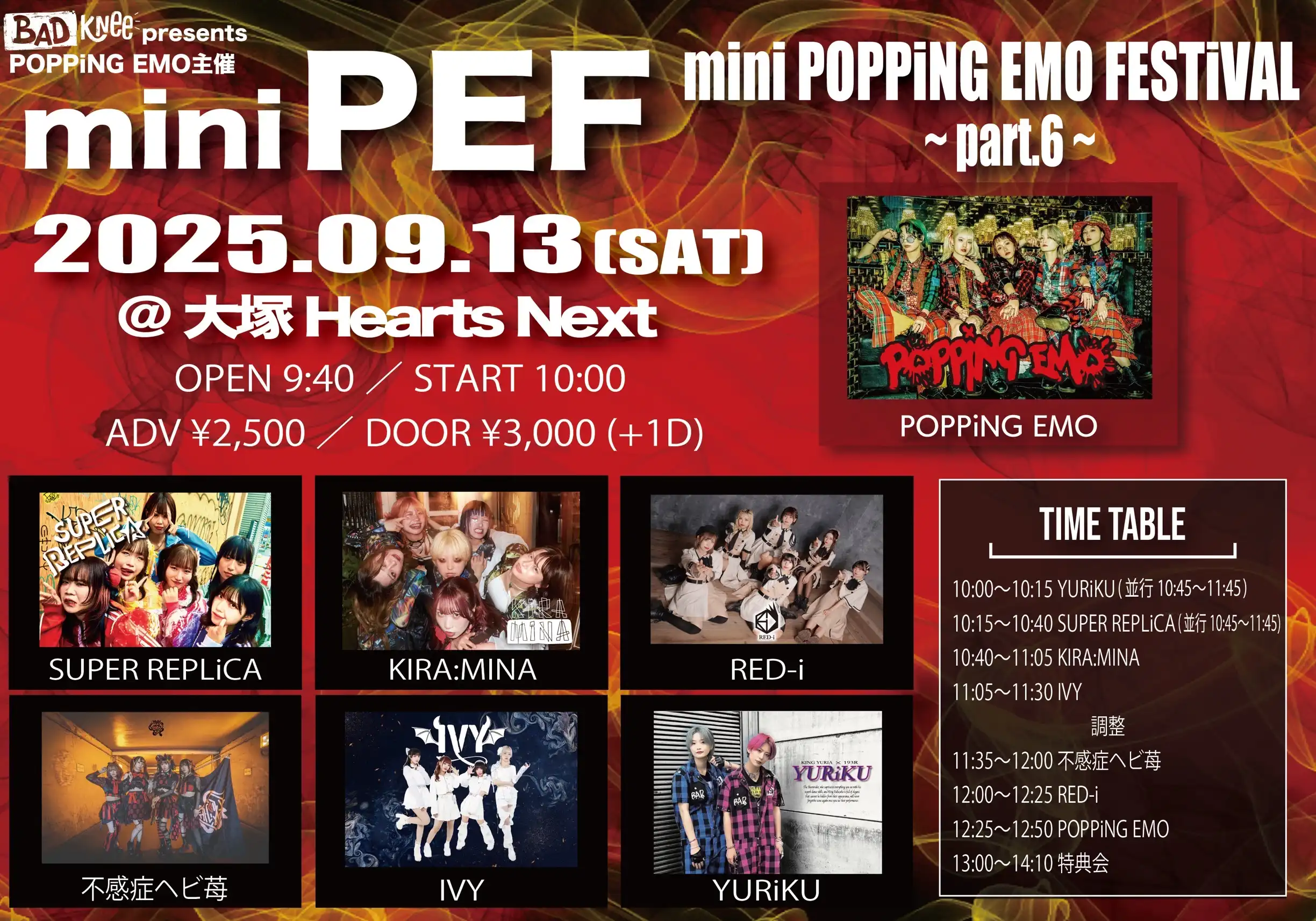 「mini PEF」が9月13日に開催｜料金やチケット、出演者などを紹介