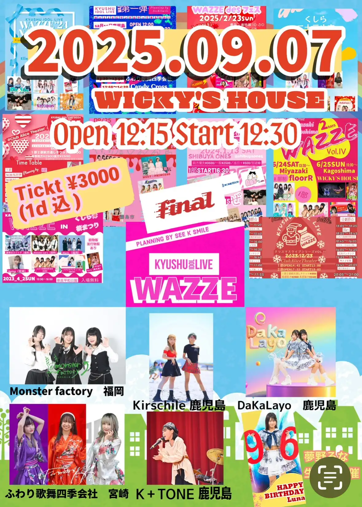 「KYUSHU IDOL LIVE《WAZZE FINAL》」が9月7日に開催｜料金やチケット、出演者などを紹介