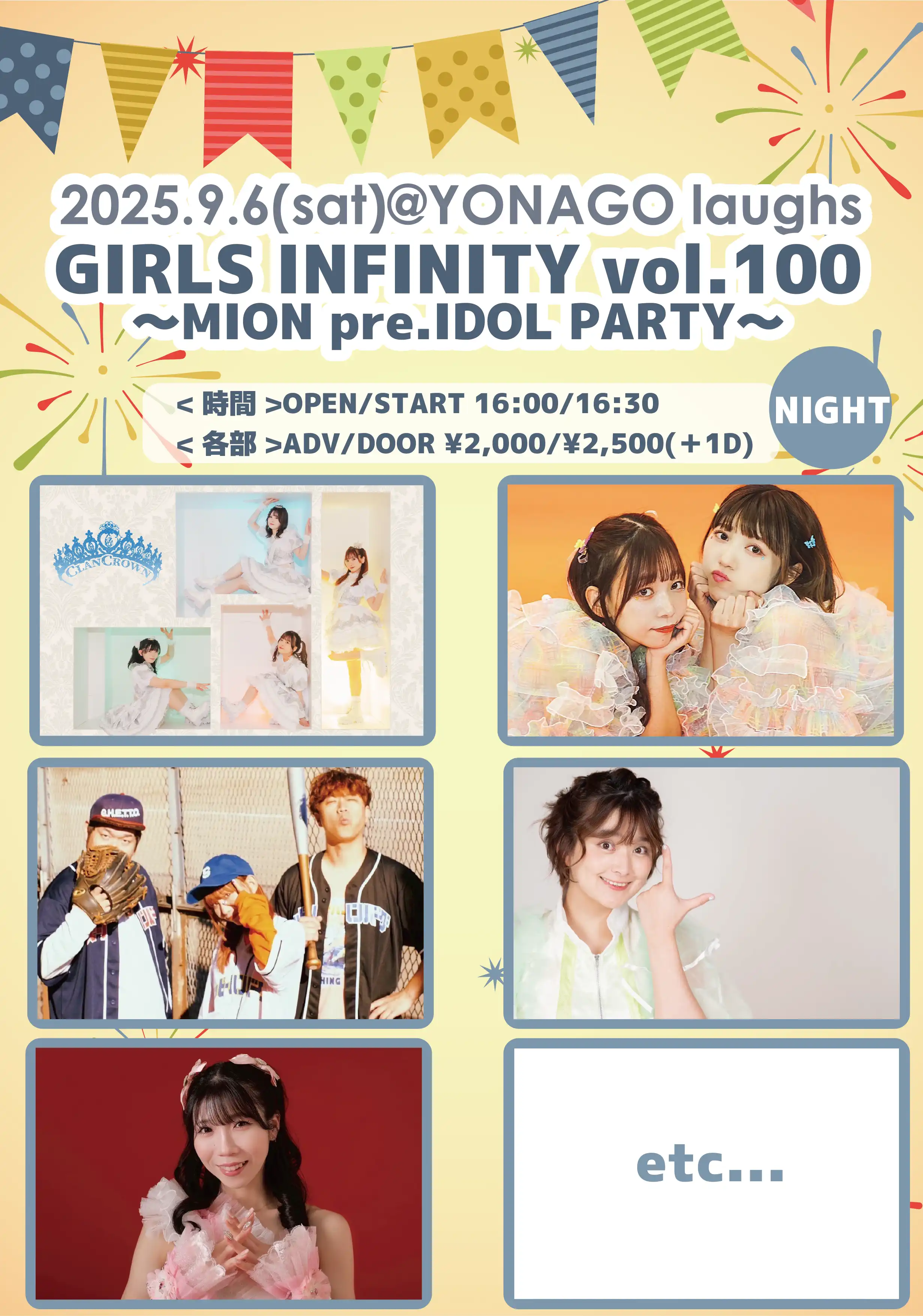 「GIRLS INFINITY vol.100」が9月6日に開催｜料金やチケット、出演者などを紹介