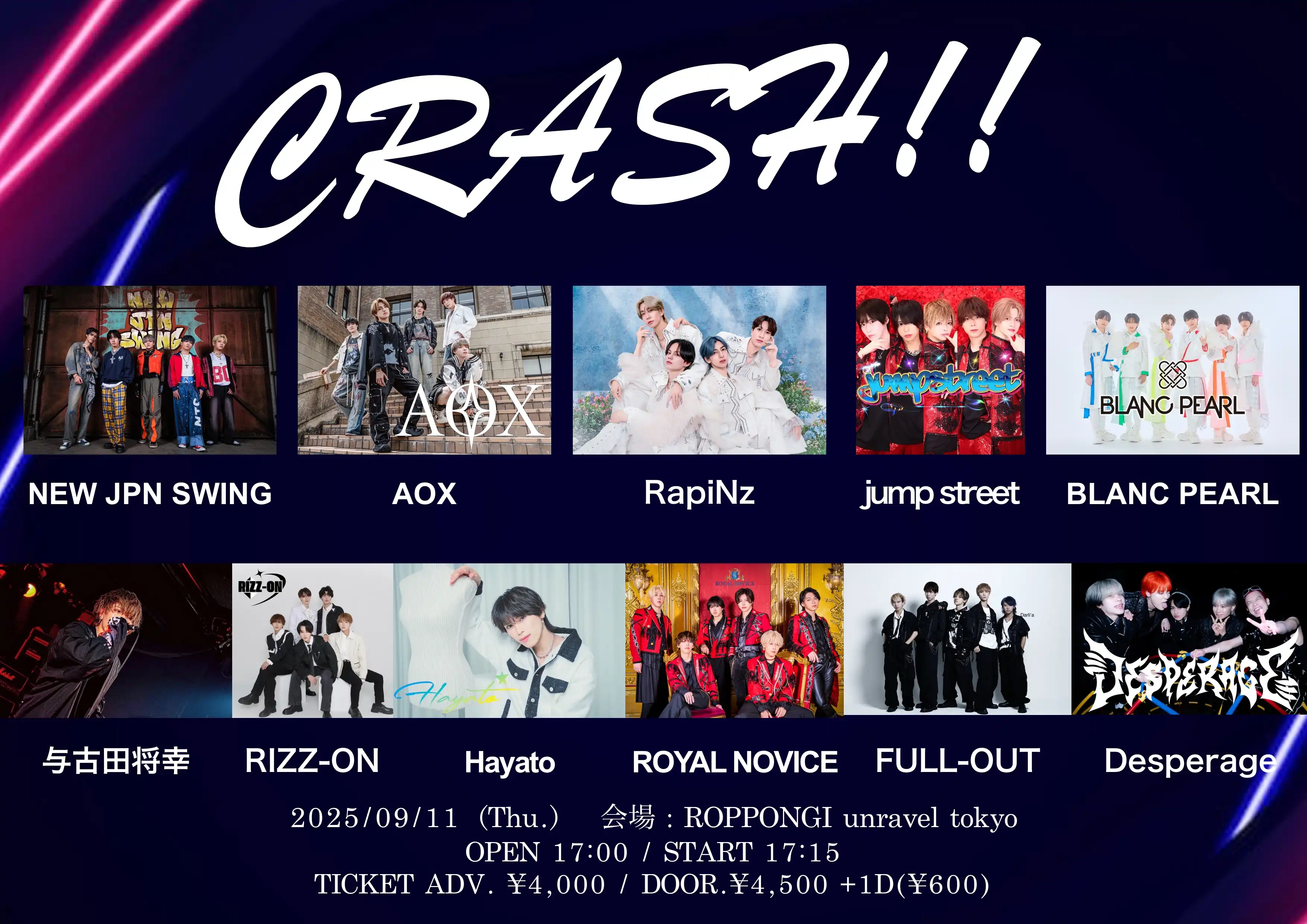 「CRASH!!」が9月11日に開催｜料金やチケット、出演者などを紹介