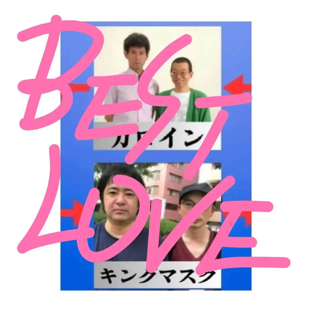 「BEST LOVE」が9月9日に開催｜料金やチケット、出演者などを紹介