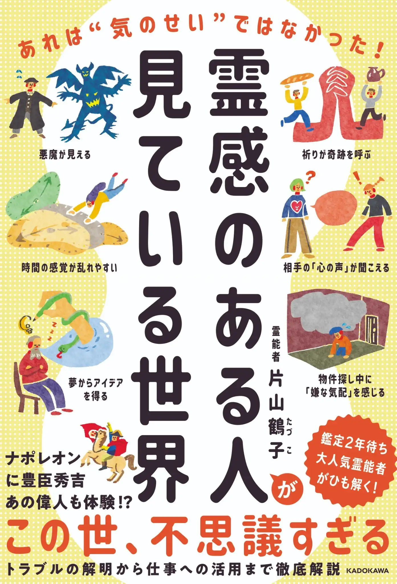 「片山鶴子 出版記念 特別講演」が8月23日に開催｜料金やチケット、出演者などを紹介