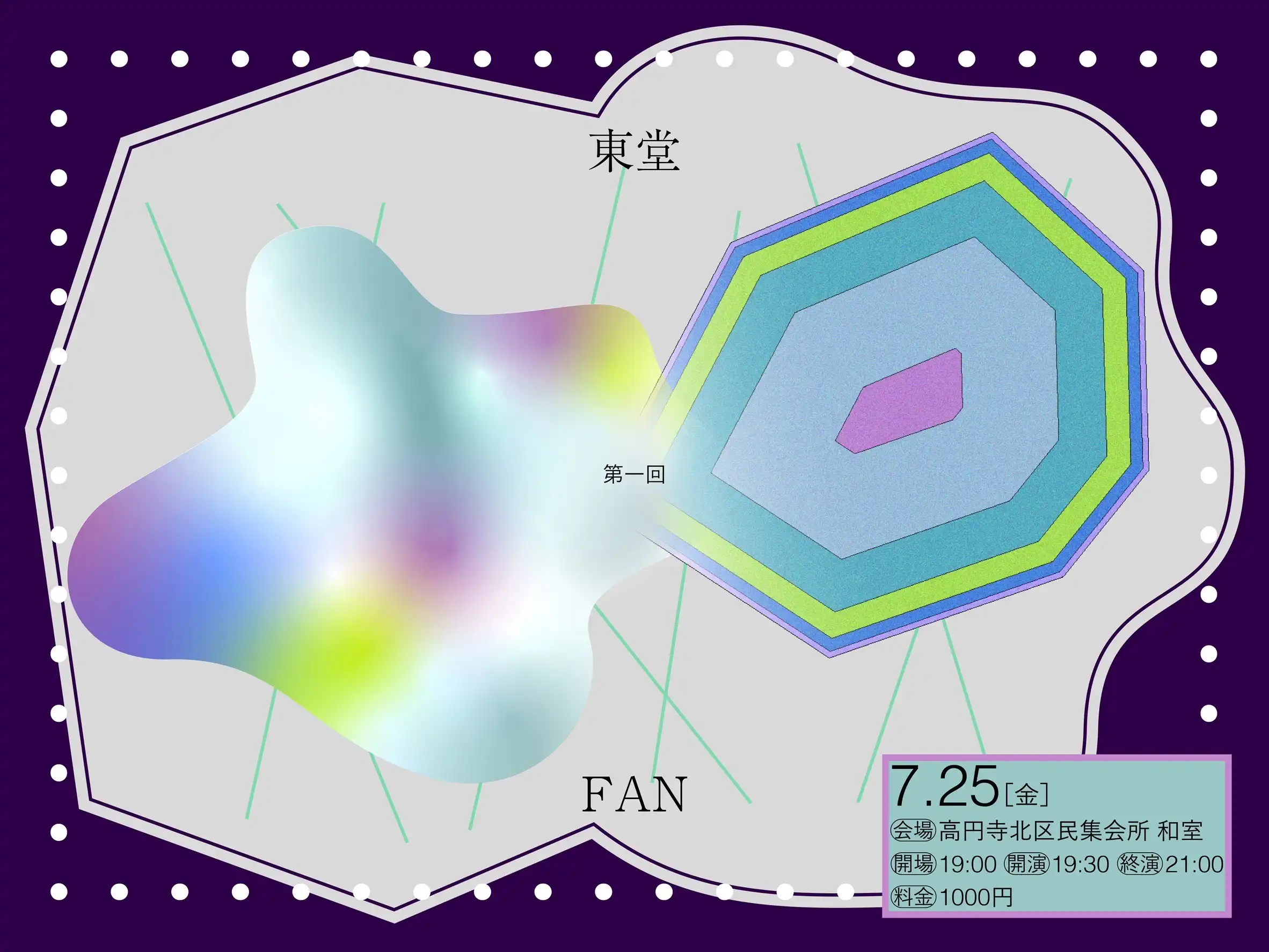 「東堂　第一回『FAN』」が7月25日に開催｜料金やチケット、出演者などを紹介