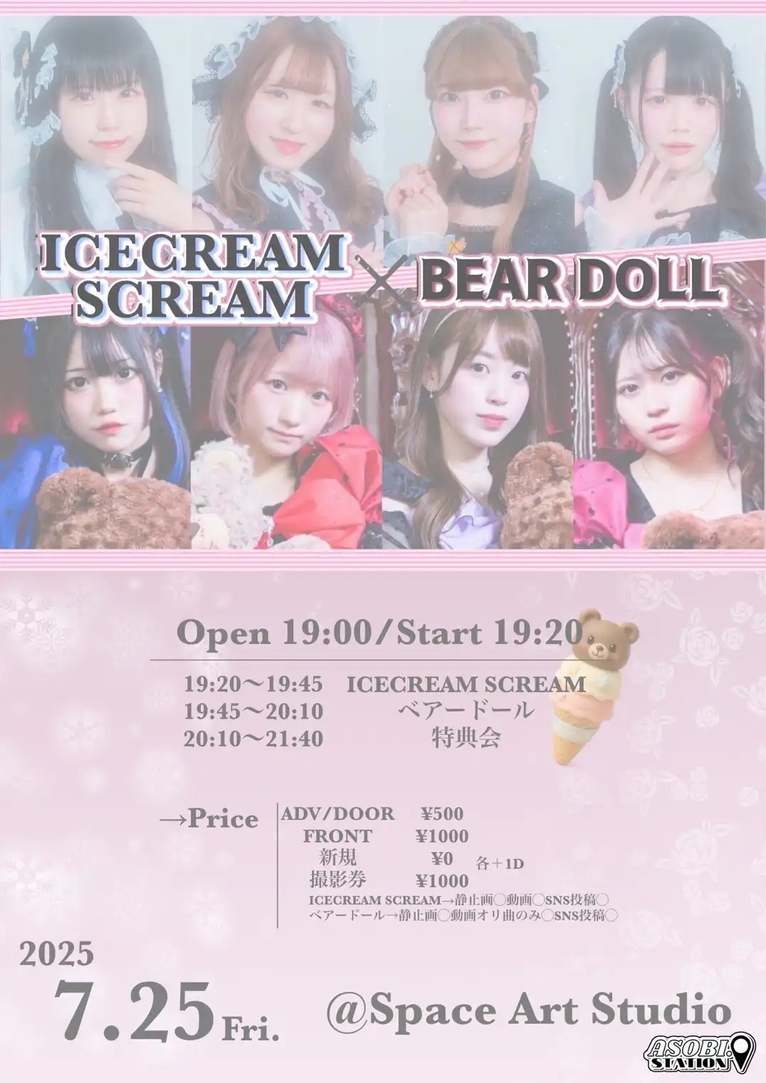 「ICECREAM SCREAM×ベアードールLIVE」が7月25日に開催｜料金やチケット、出演者などを紹介