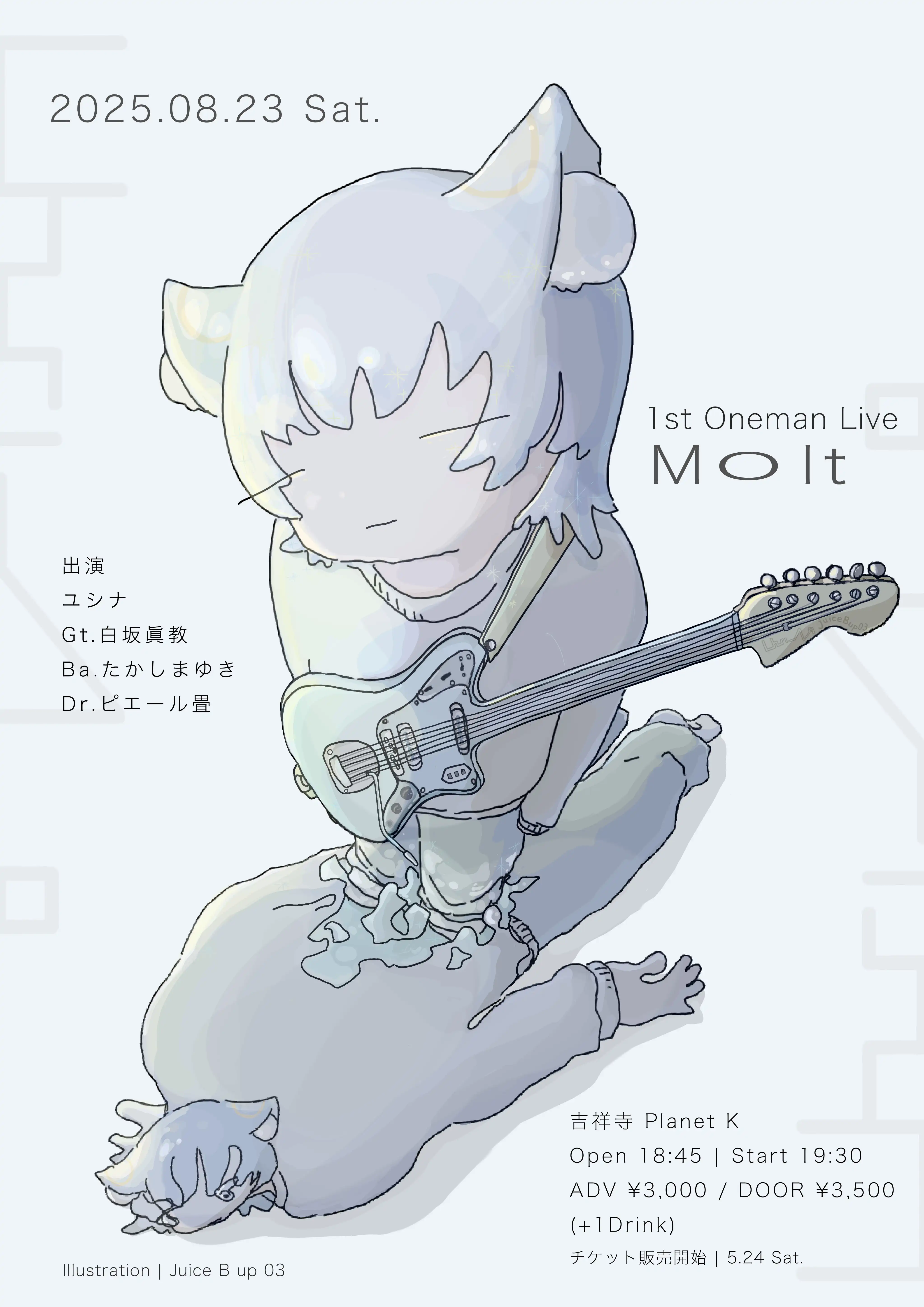 「ユシナ 1st ワンマンライブ『Molt』」が8月23日に開催｜料金やチケット、出演者などを紹介