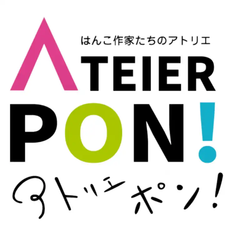 「アトリエ・ポン」が8月23日に開催｜料金やチケット、出演者などを紹介