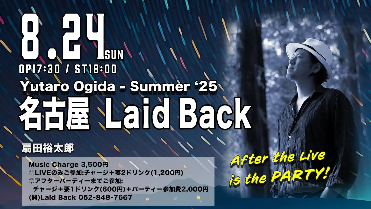 「Yutaro Ogida Summer’25 in Nagoya」が8月24日に開催｜料金やチケット、出演者などを紹介