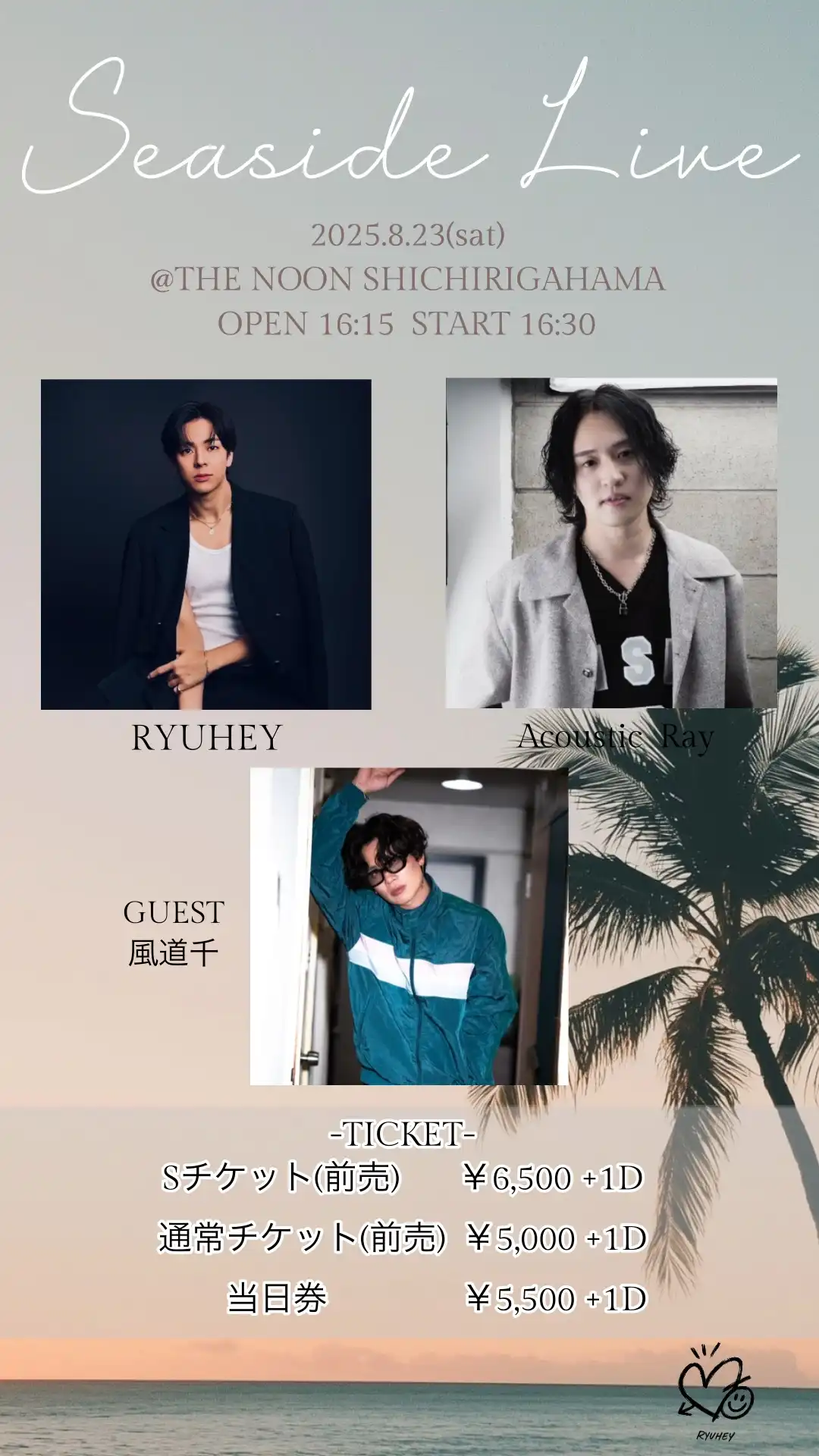 「SEASIDE LIVE」が8月23日に開催｜料金やチケット、出演者などを紹介