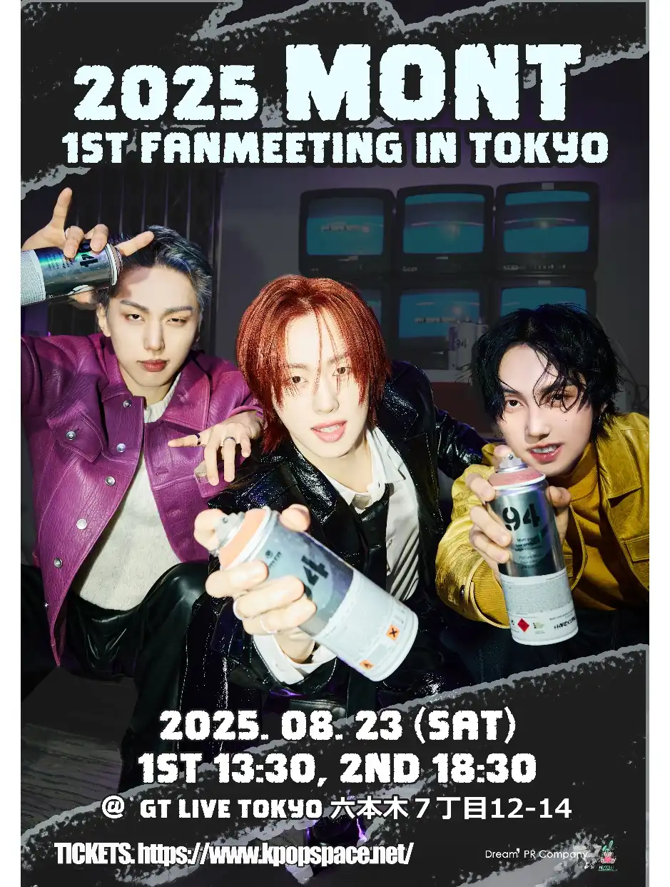 「MONT 1st Fanmeeting in Tokyo」が8月23日に開催｜料金やチケット、出演者などを紹介