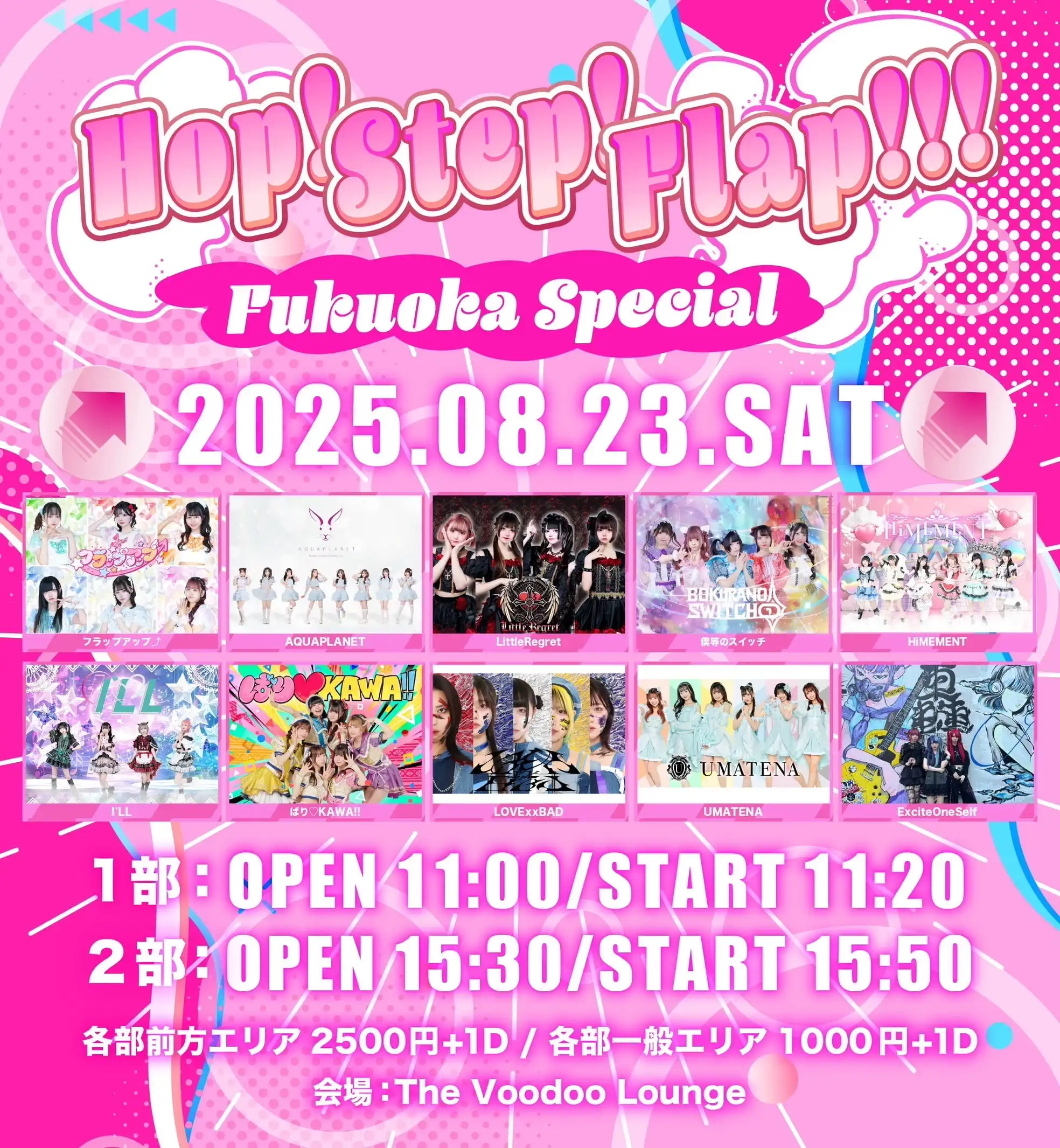 「Hop! Step!! Flap!!!〜Fukuoka Special②部〜」が8月23日に開催｜料金やチケット、出演者などを紹介