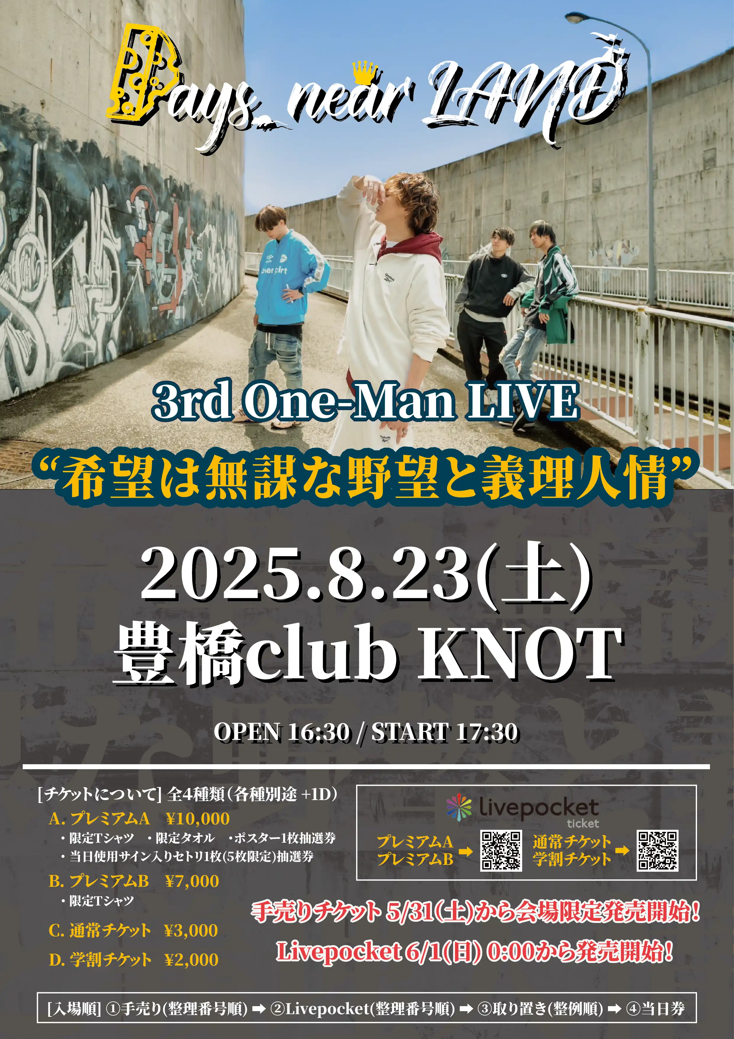 「Days,near LAND 3rd One-Man LIVE」が8月23日に開催｜料金やチケット、出演者などを紹介
