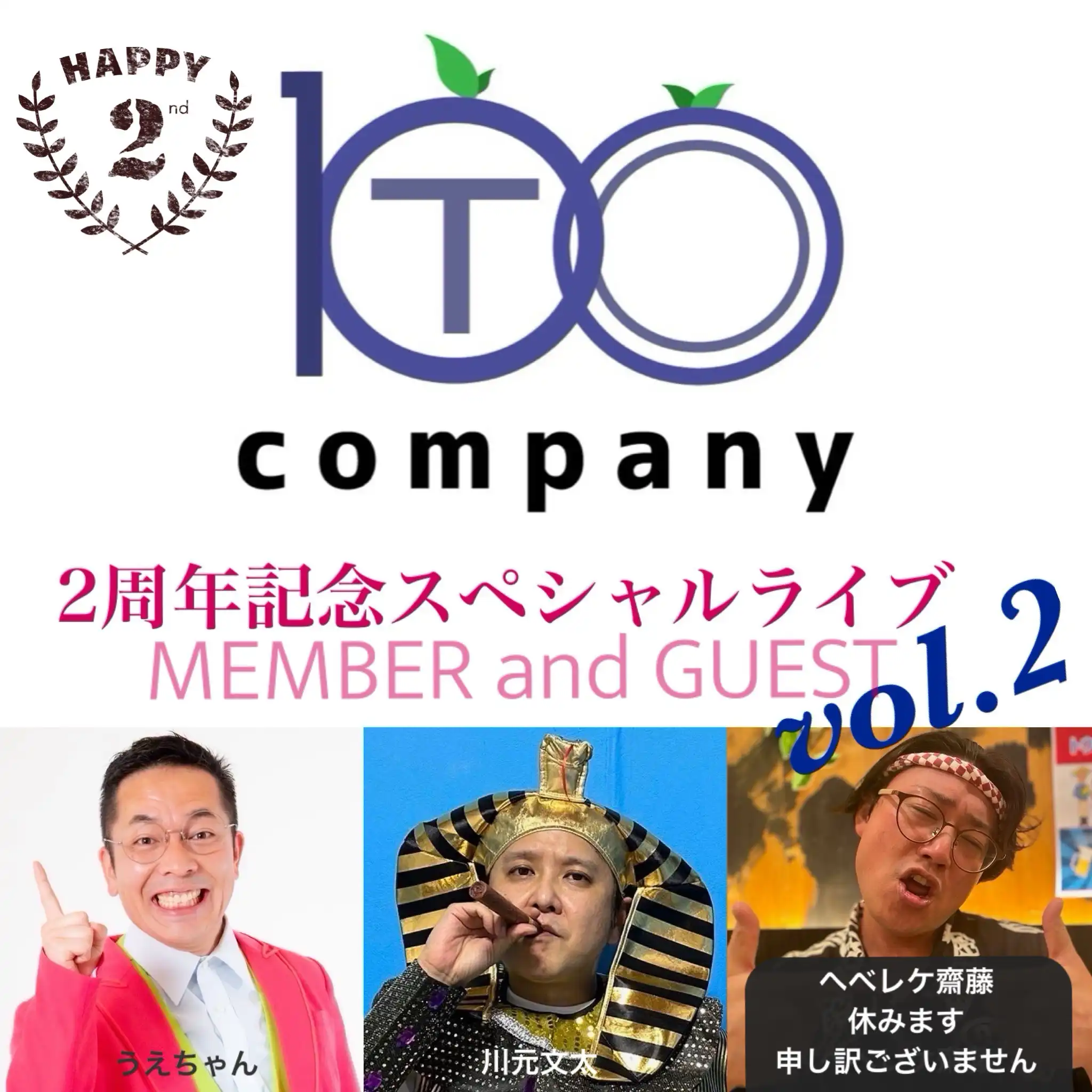 「100company 2周年記念スペシャルライブvol.2」が8月23日に開催｜料金やチケット、出演者などを紹介