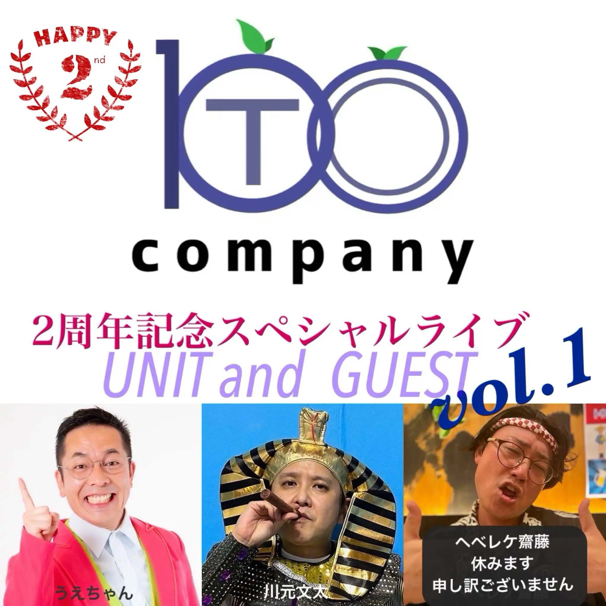 「100company 2周年記念スペシャルライブvol.1」が8月23日に開催｜料金やチケット、出演者などを紹介