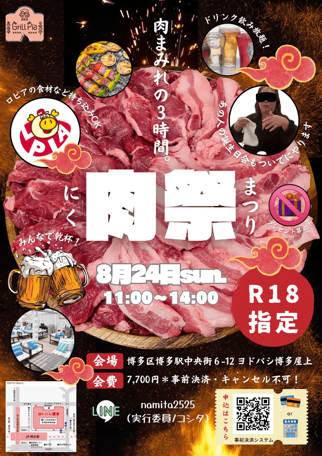 「肉祭2025 ジュンコ誕生祭」が8月24日に開催｜料金やチケット、出演者などを紹介