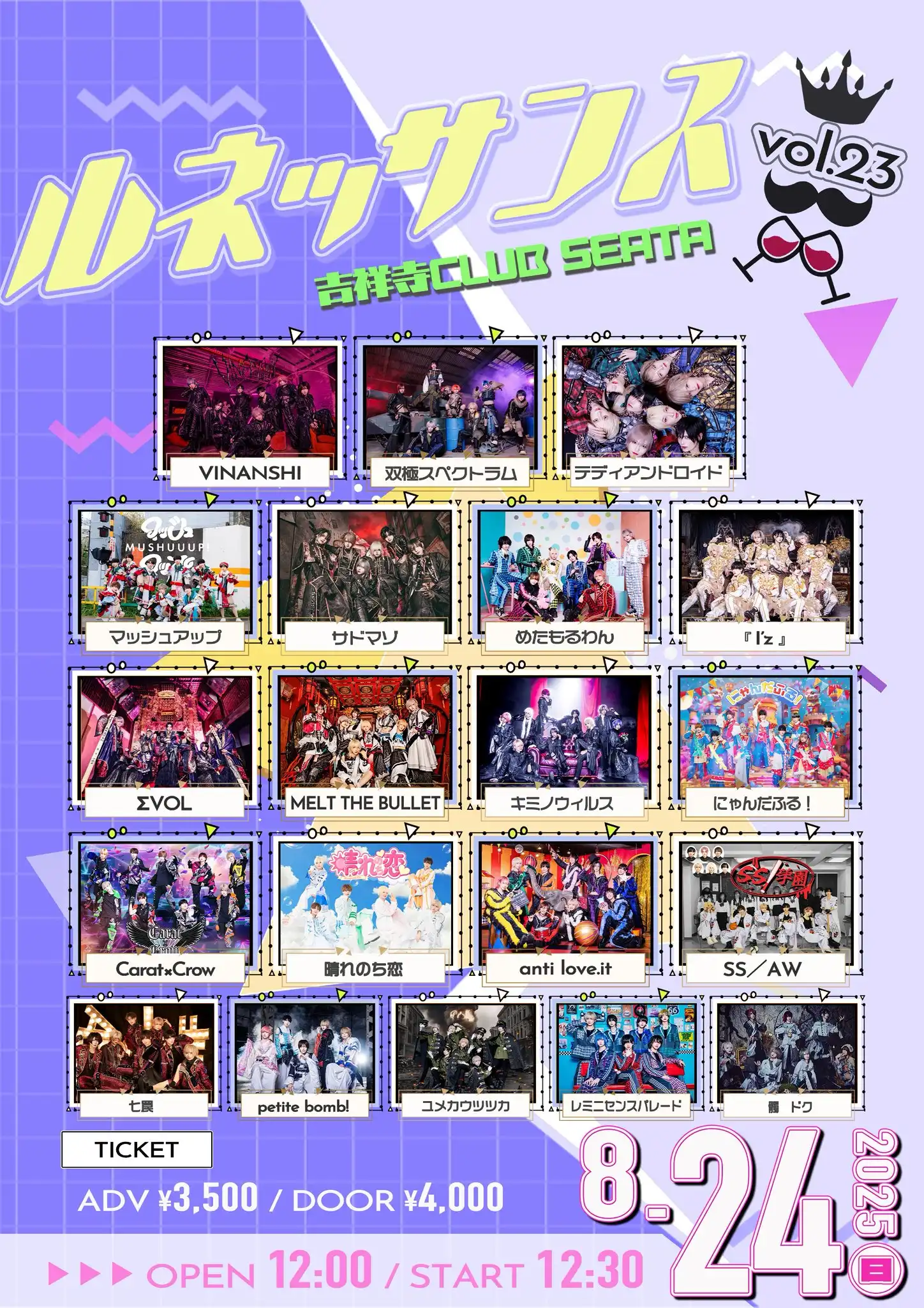 「ルネッサンス vol.23」が8月24日に開催｜料金やチケット、出演者などを紹介