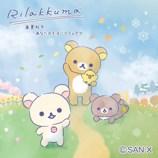 「リラックマストア in GINZA」が8月27日開催｜料金やチケット、出演者などを紹介