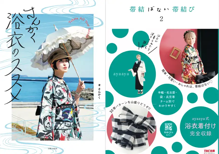 「さんかく×ayaaya 納涼トークの会」が8月24日に開催｜料金やチケット、出演者などを紹介