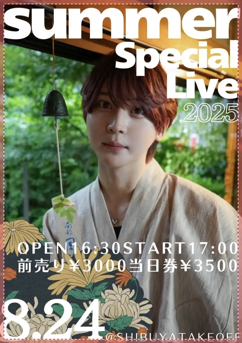 「Summer Special Live 2025」が8月24日に開催｜料金やチケット、出演者などを紹介