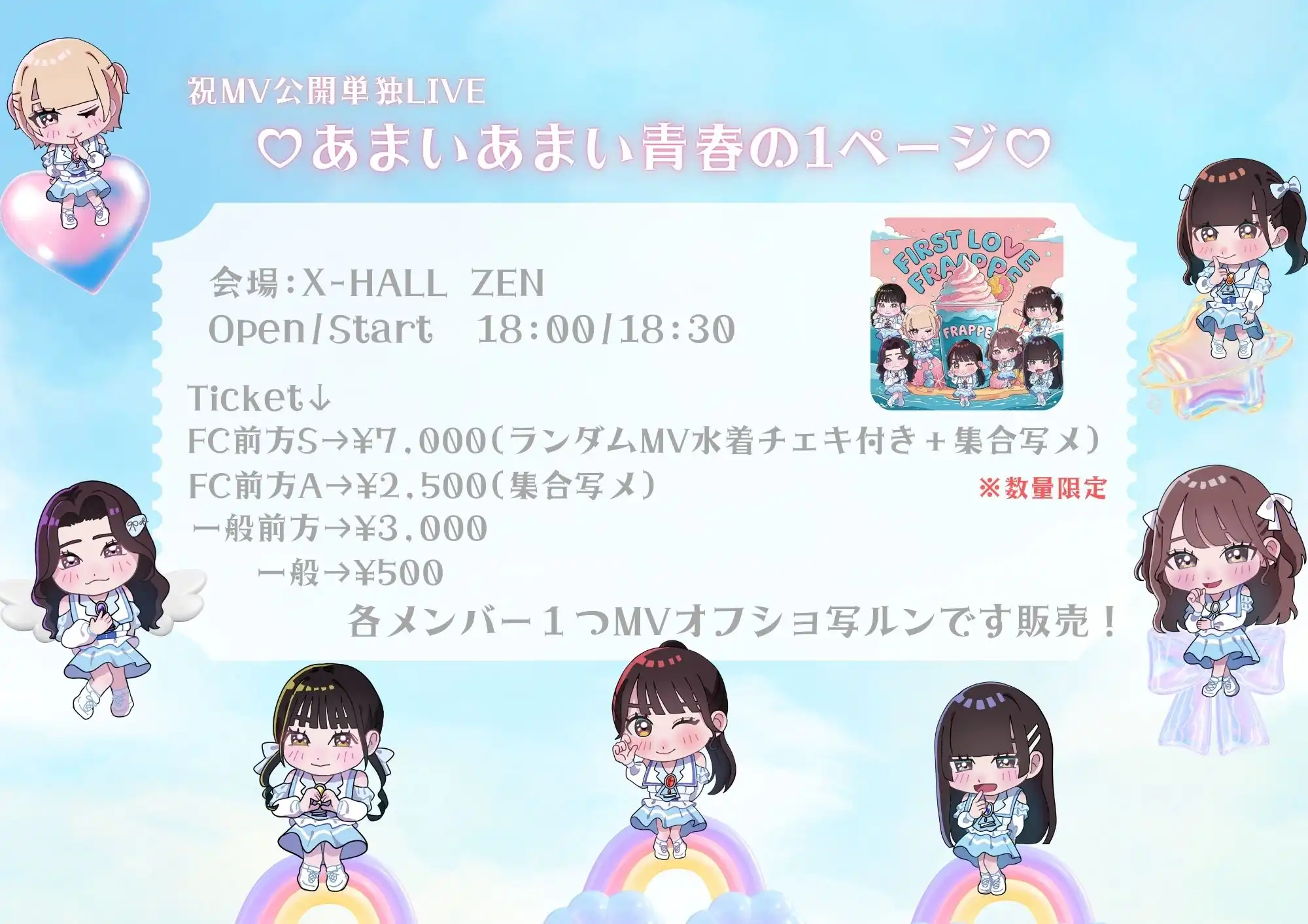 「O₂単独公演inX-HALL」が8月25日に開催｜料金やチケット、出演者などを紹介