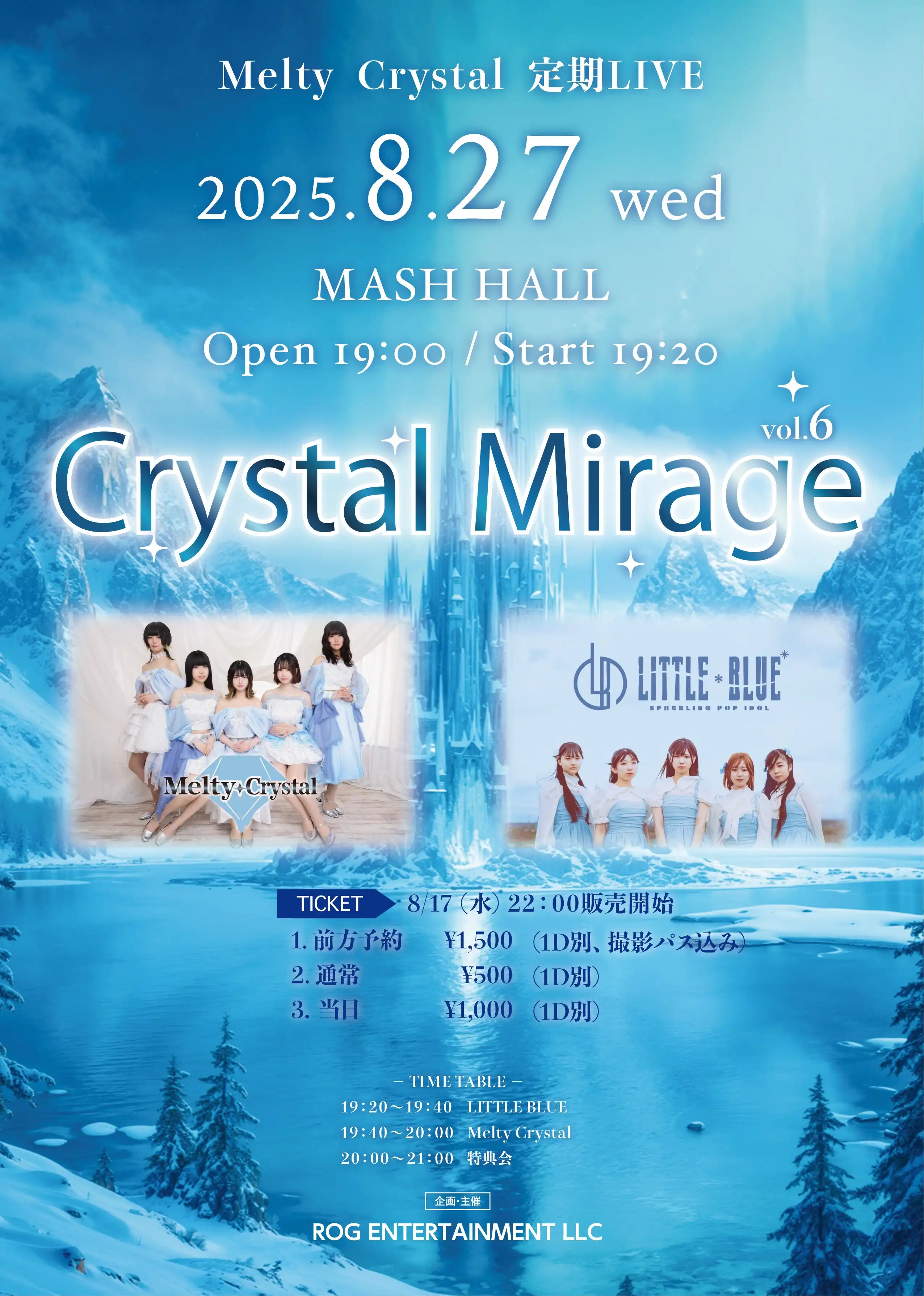 「Melty Crystal定期LIVE」が8月27日に開催｜料金やチケット、出演者などを紹介