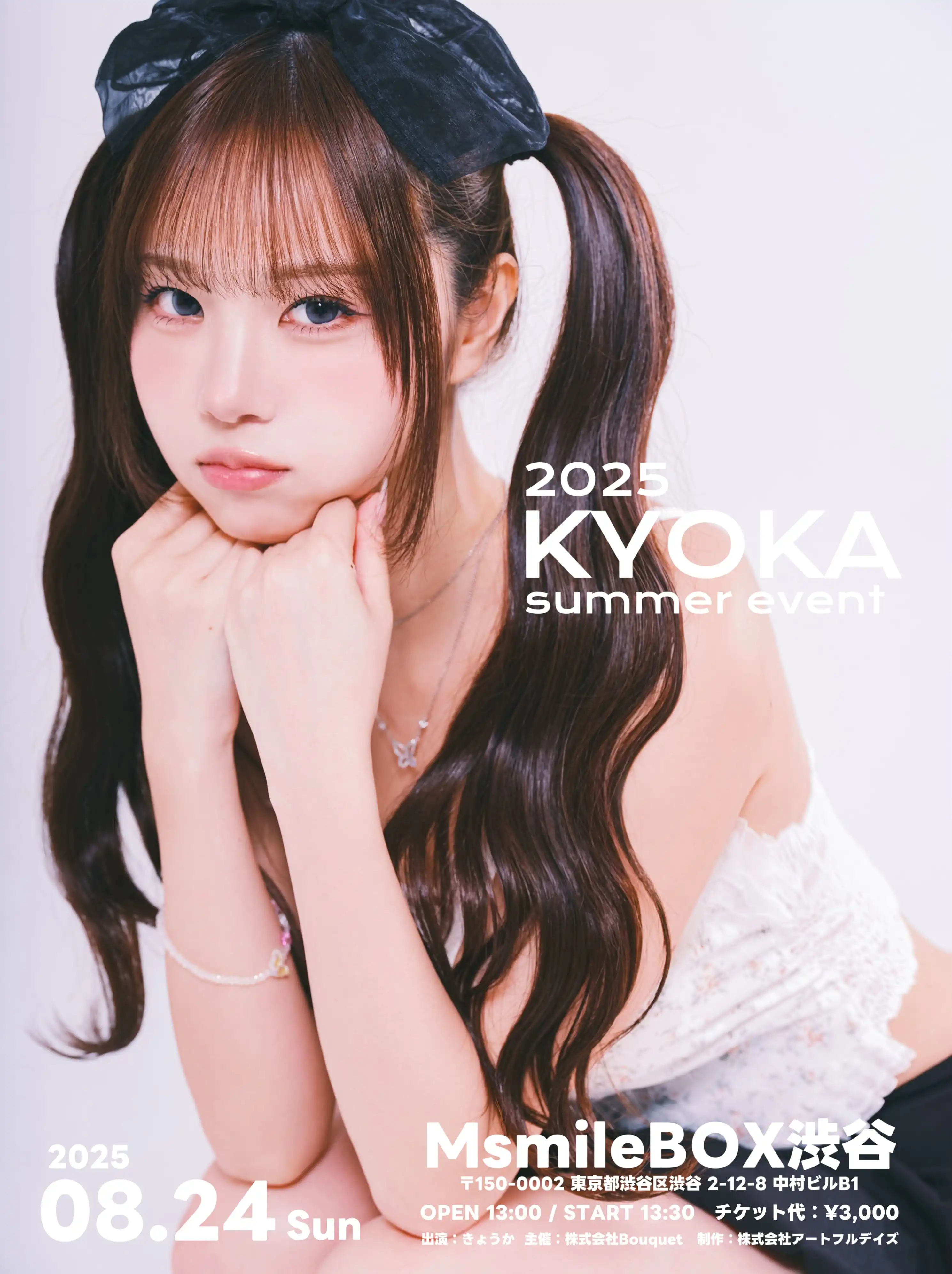 「Kyoka Summer event」が8月24日に開催｜料金やチケット、出演者などを紹介