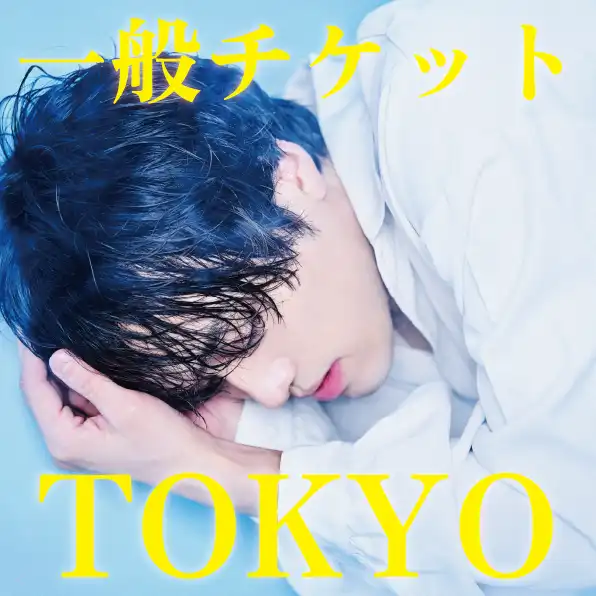 「KODAI YOSHIDA LIVE TOUR 2025 -unfreeze-」が8月24日に開催｜料金やチケット、出演者などを紹介