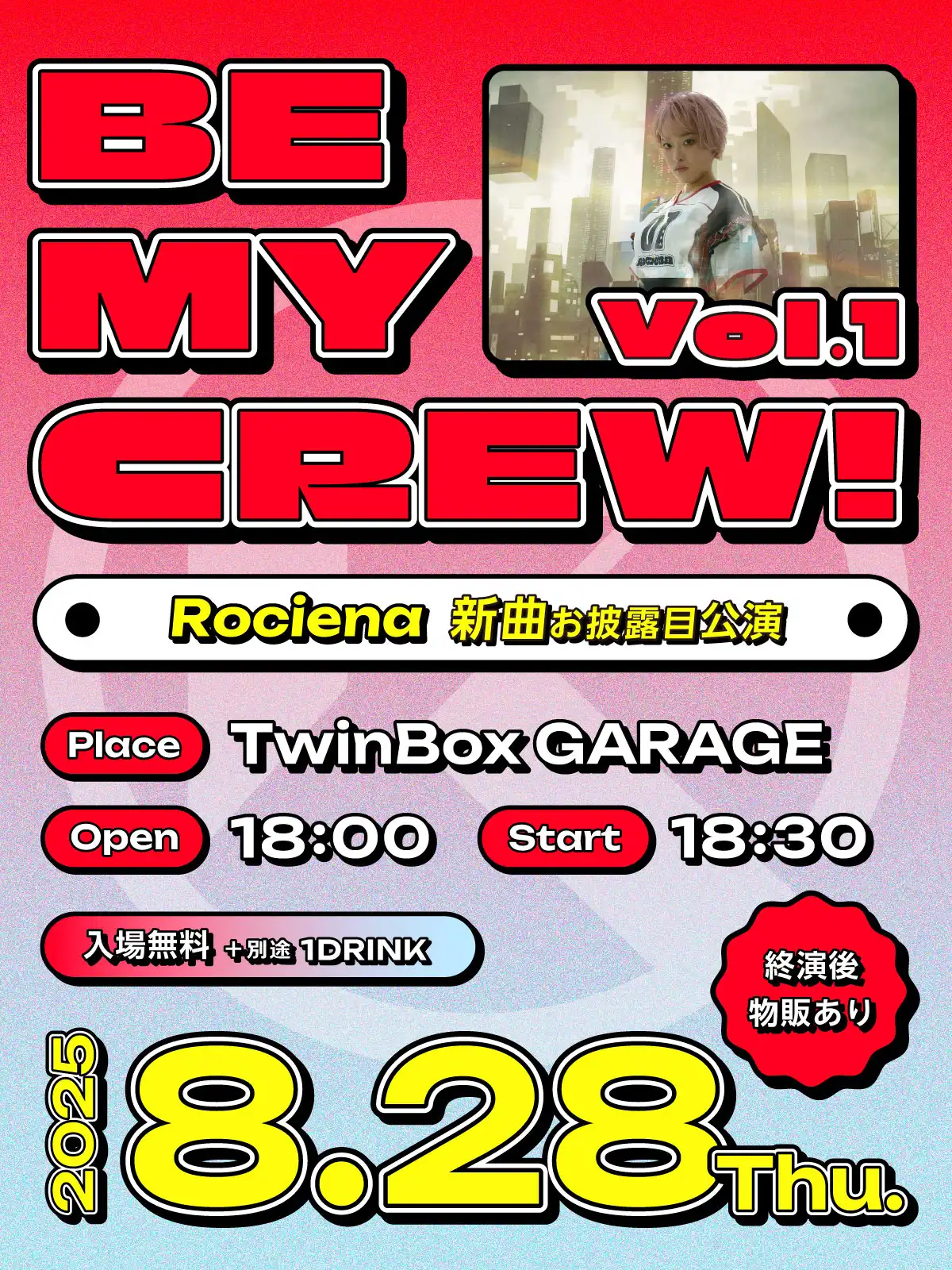 「BE MY CREW! vol.1」が8月28日に開催｜料金やチケット、出演者などを紹介
