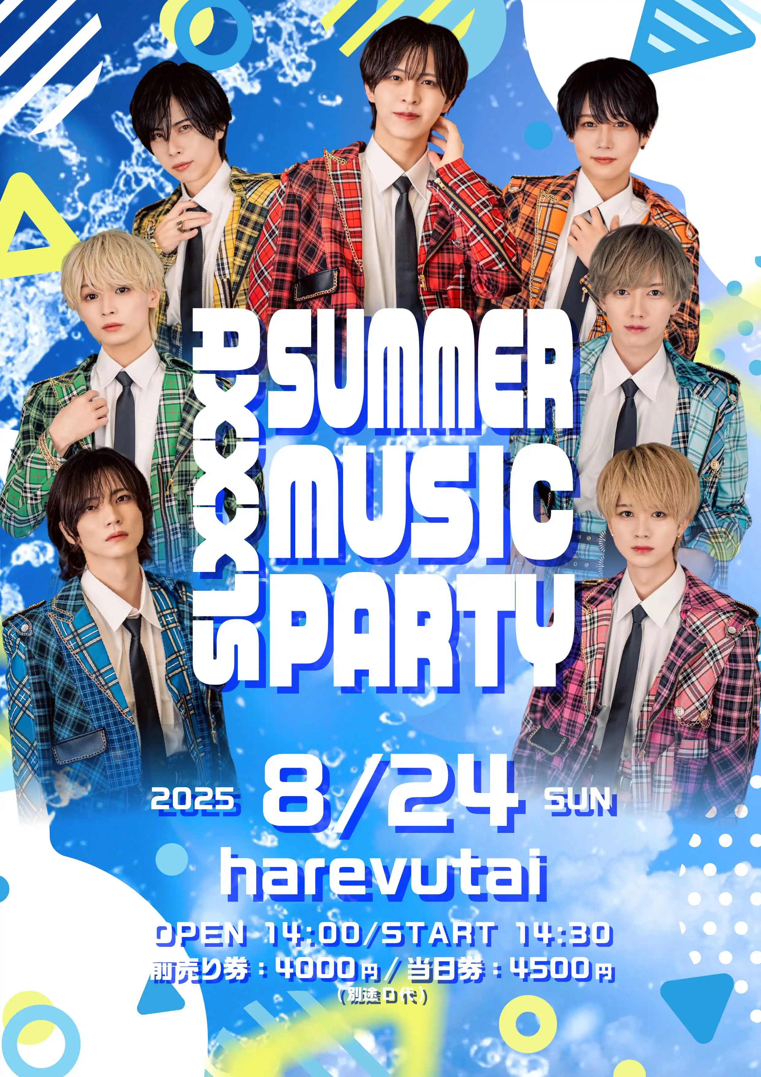「AXXX1S Summer Music Party」が8月24日に開催｜料金やチケット、出演者などを紹介