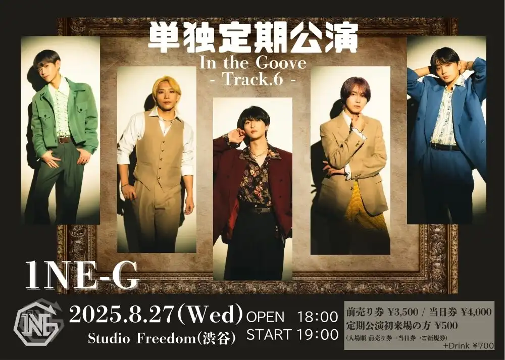「1NE-G 単独定期公演 -In the Groove- Track.6」が8月27日に開催｜料金やチケット、出演者などを紹介