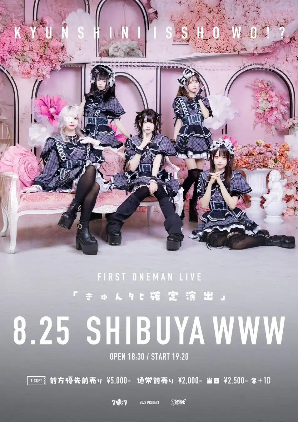 きゅんタヒに一生を⁉︎が新体制4ヶ月でワンマンライブを渋谷WWWで開催、かぐら加入による5人組体制で異例のスピード実現