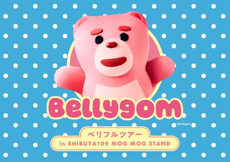 SHIBUYA109が韓国キャラクターBELLYGOMとコラボキャンペーンを9月5日から開催、MOG MOG STANDでオリジナルメニュー6種とポップアップストアがオープン