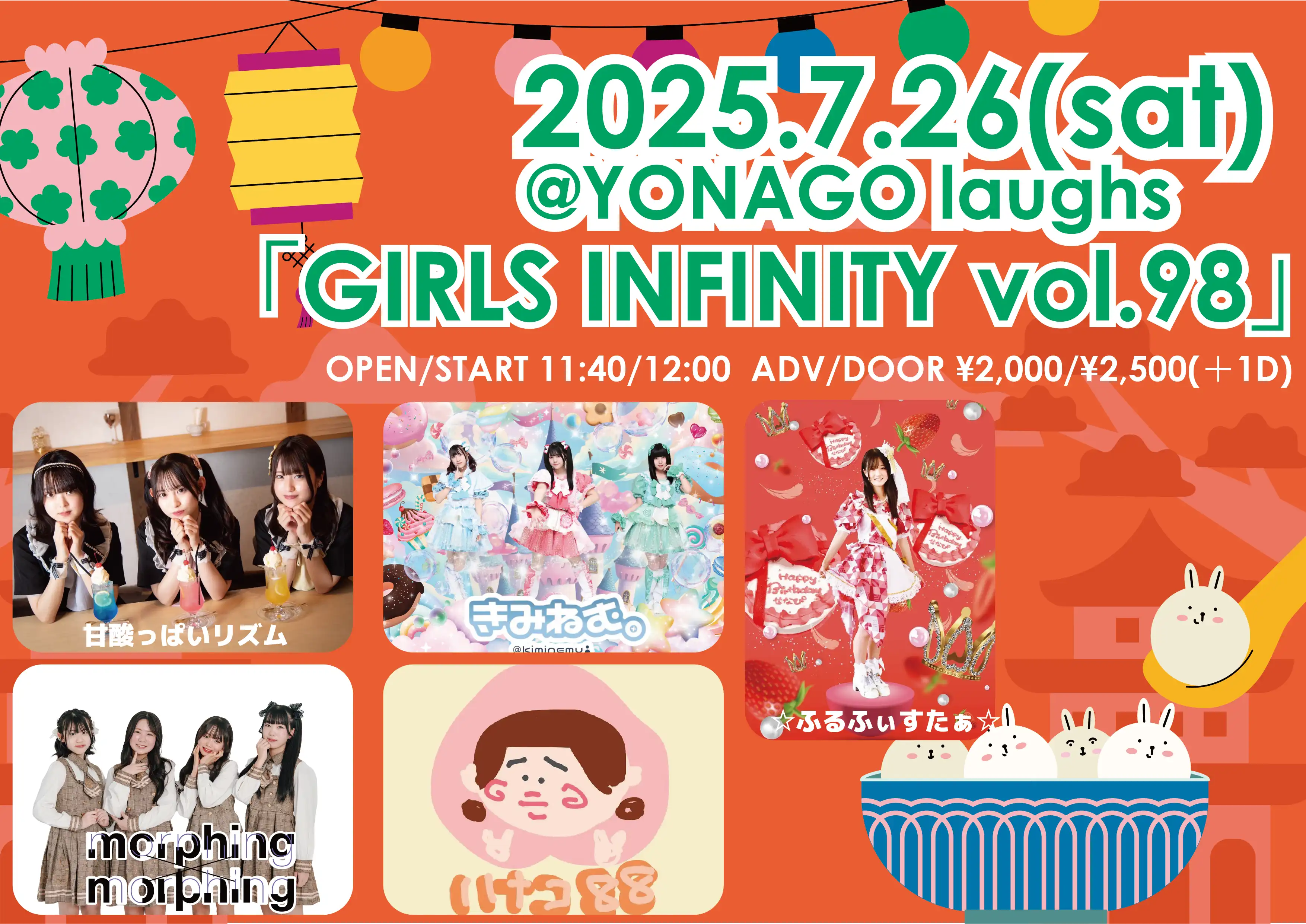 「GIRLS INFINITY vol.98」が7月26日に開催｜料金やチケット、出演者などを紹介