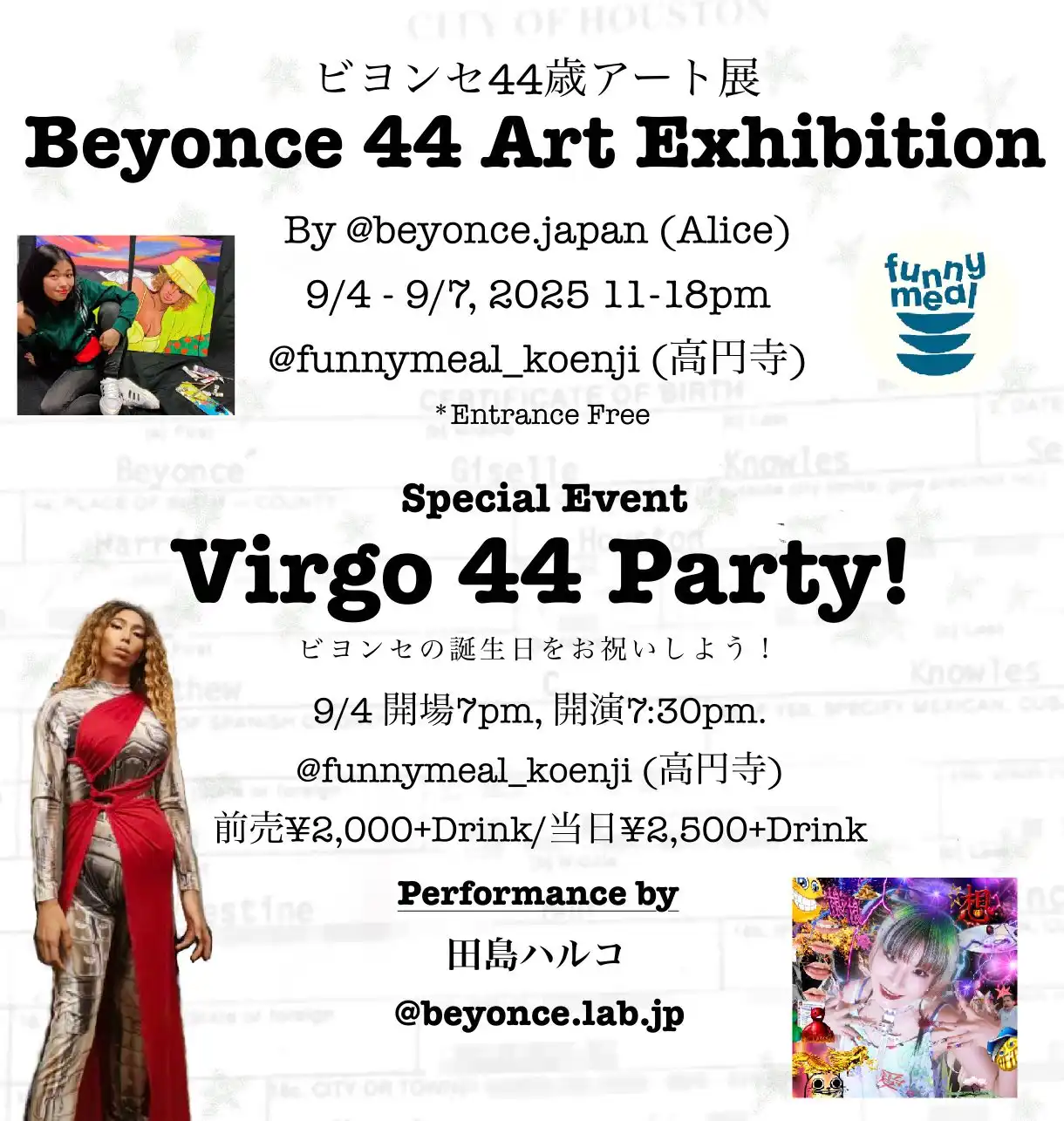 「早稲田ビヨンセ研究会 + 田島ハルコ Virgo 44 Party」が9月4日に開催｜料金やチケット、出演者などを紹介
