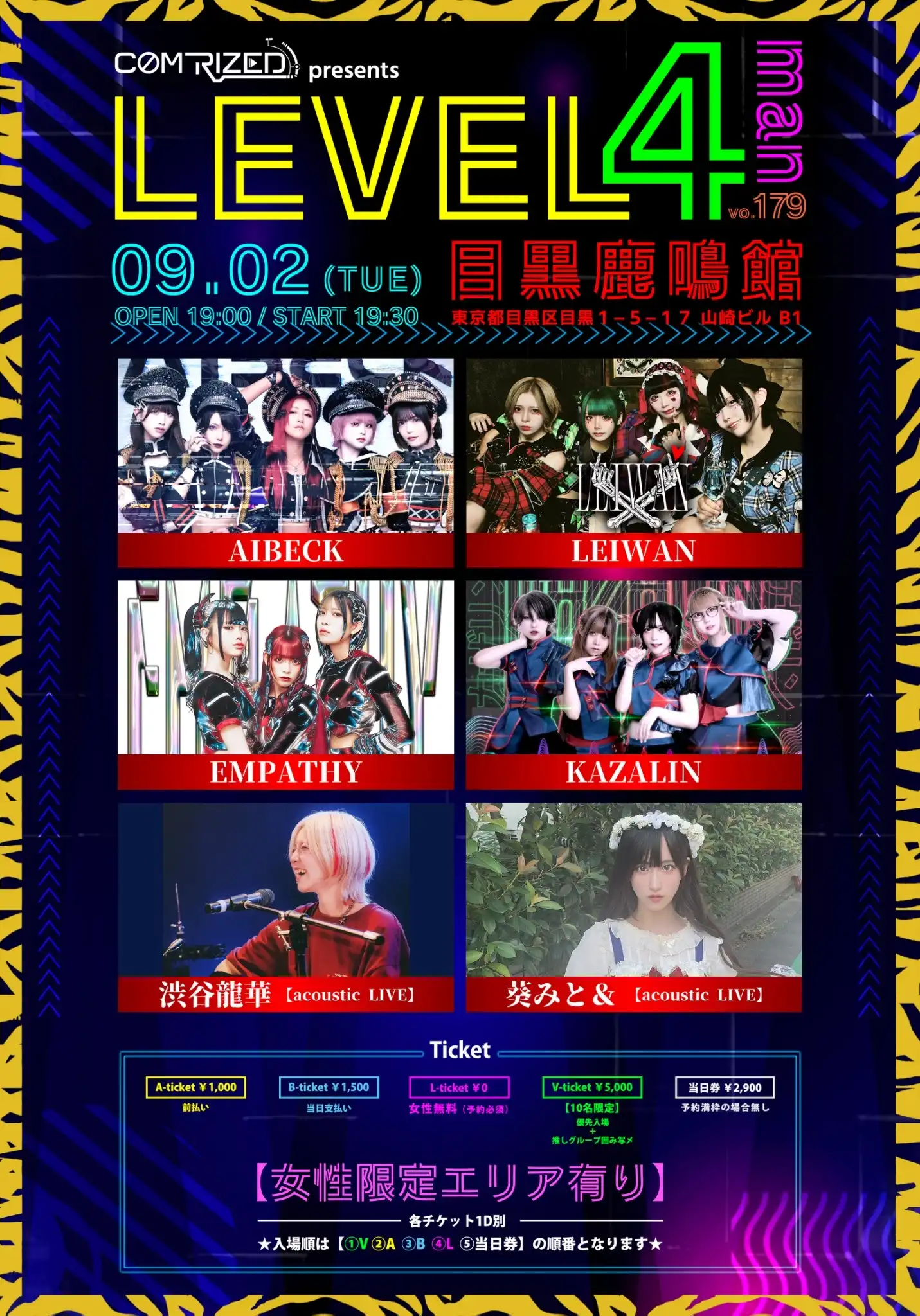 「レベルフォーマンvo.179」が9月2日に開催｜料金やチケット、出演者などを紹介