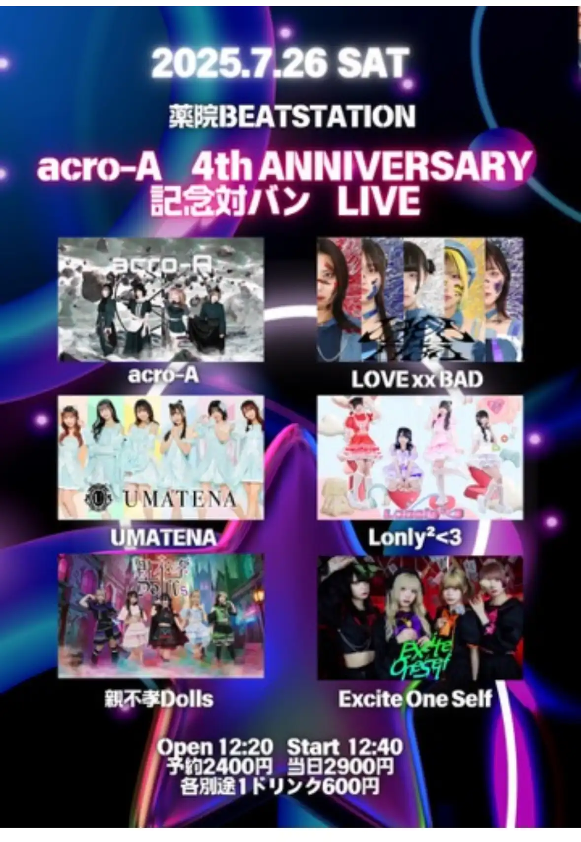 「acro-A 4th anniversary 対バンLIVE」が7月26日に開催｜料金やチケット、出演者などを紹介