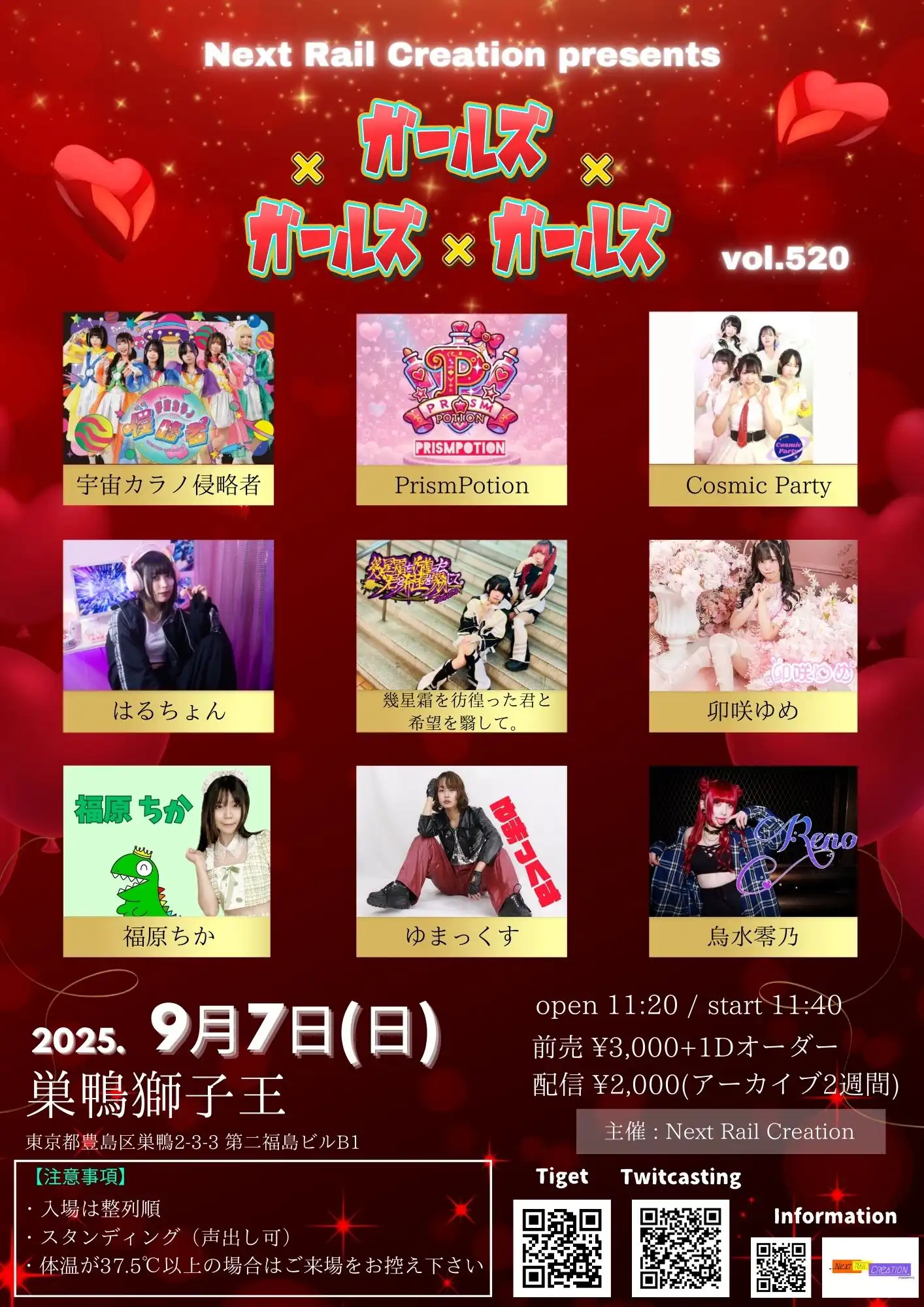 「ガールズ×ガールズ×ガールズvol.520」が9月7日に開催｜料金やチケット、出演者などを紹介