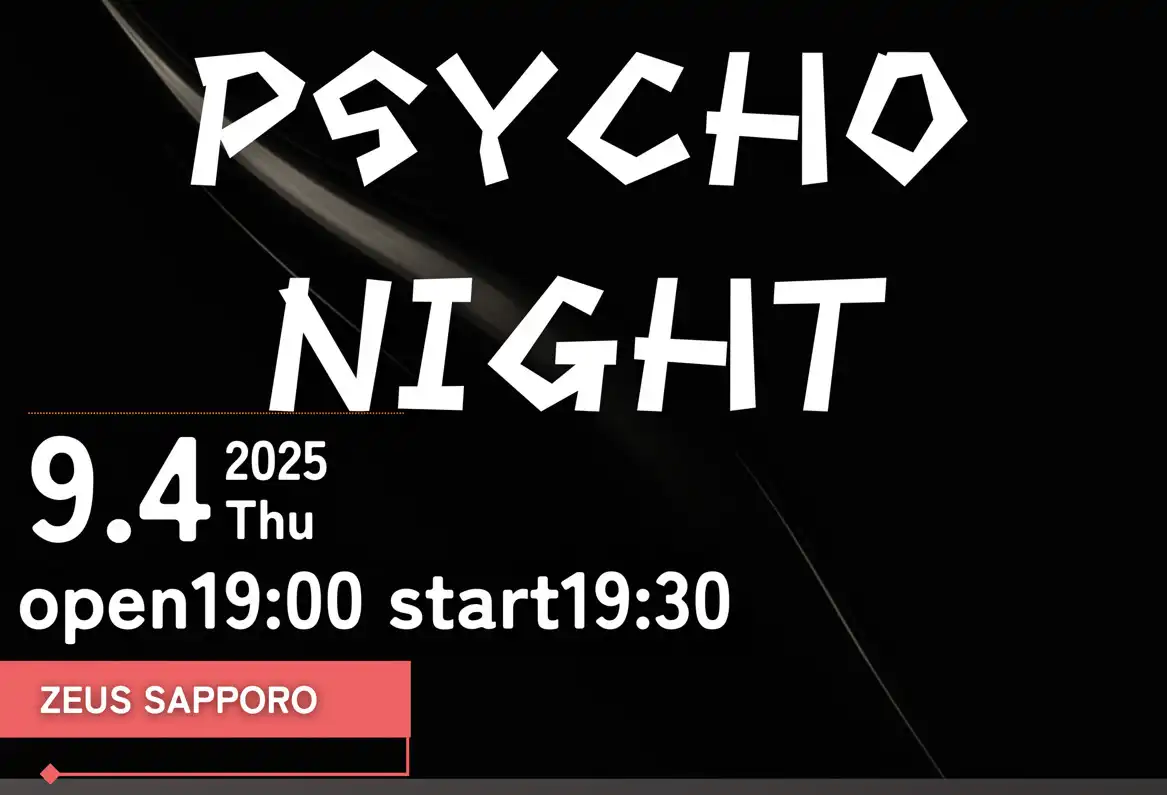 「PSYCHO NIGHT」が9月4日に開催｜料金やチケット、出演者などを紹介