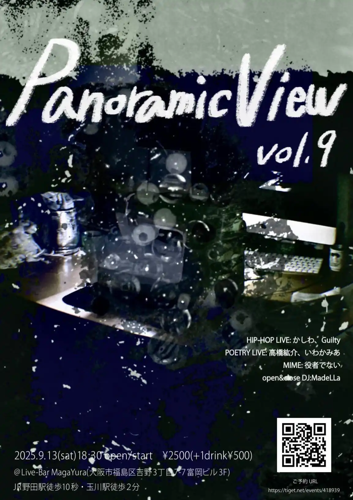 「Panoramic View vol.9」が9月13日に開催｜料金やチケット、出演者などを紹介