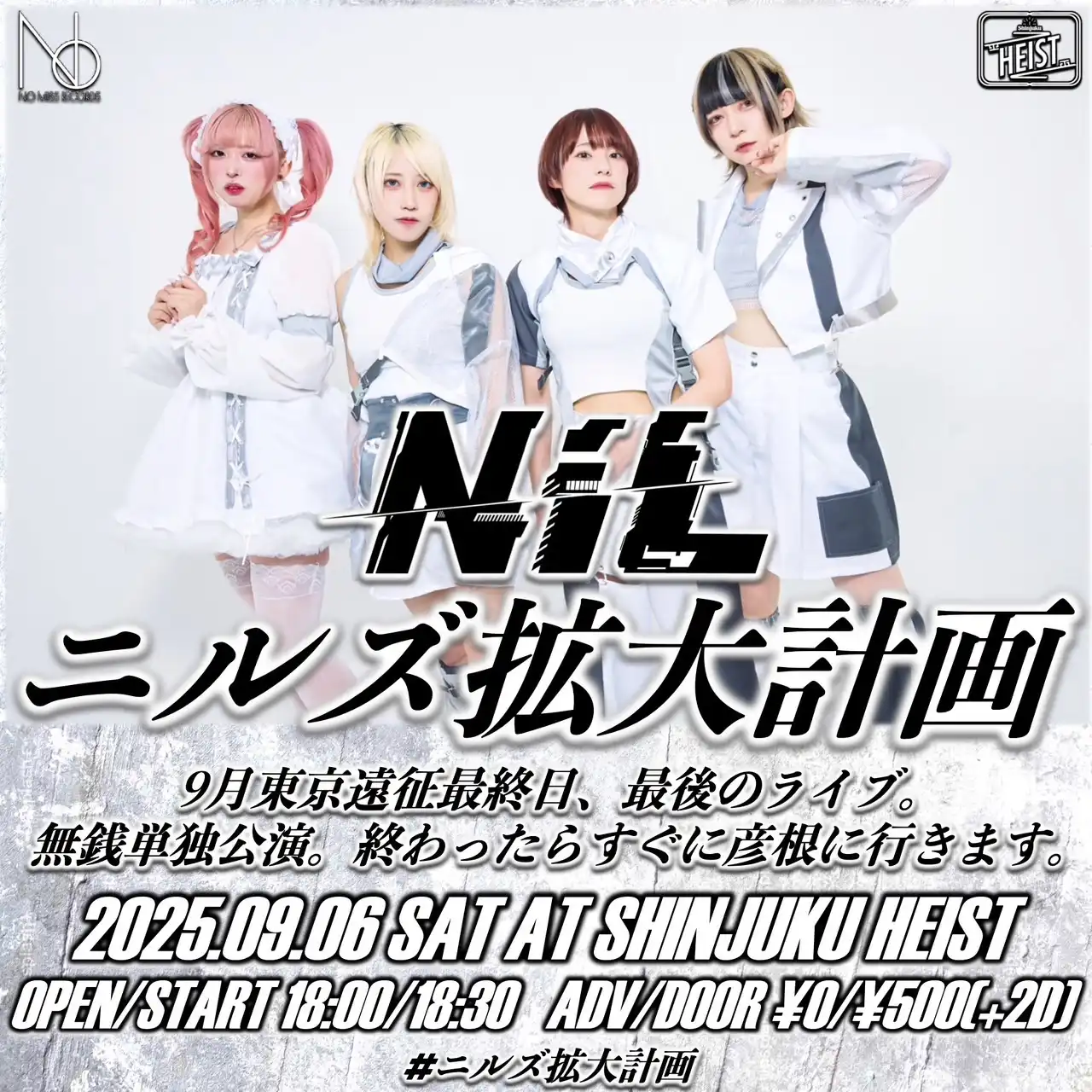 「NiL pre ニルズ拡大計画」が9月6日に開催｜料金やチケット、出演者などを紹介
