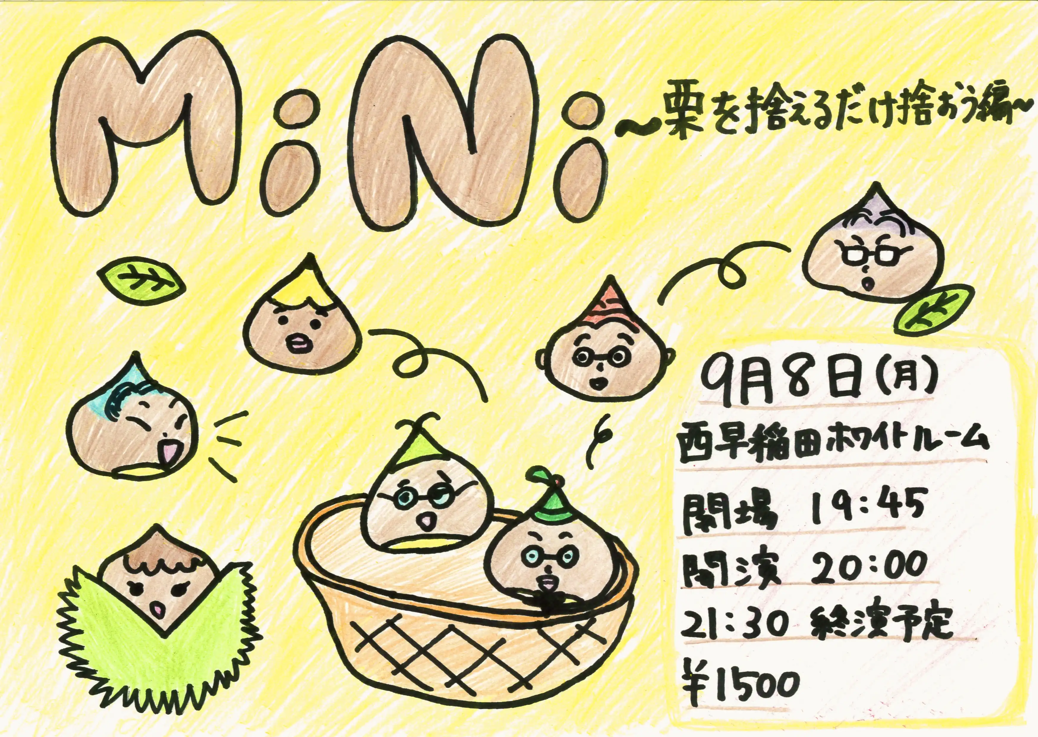 「MiNi 〜栗を拾えるだけ拾おう編〜」が9月8日に開催｜料金やチケット、出演者などを紹介