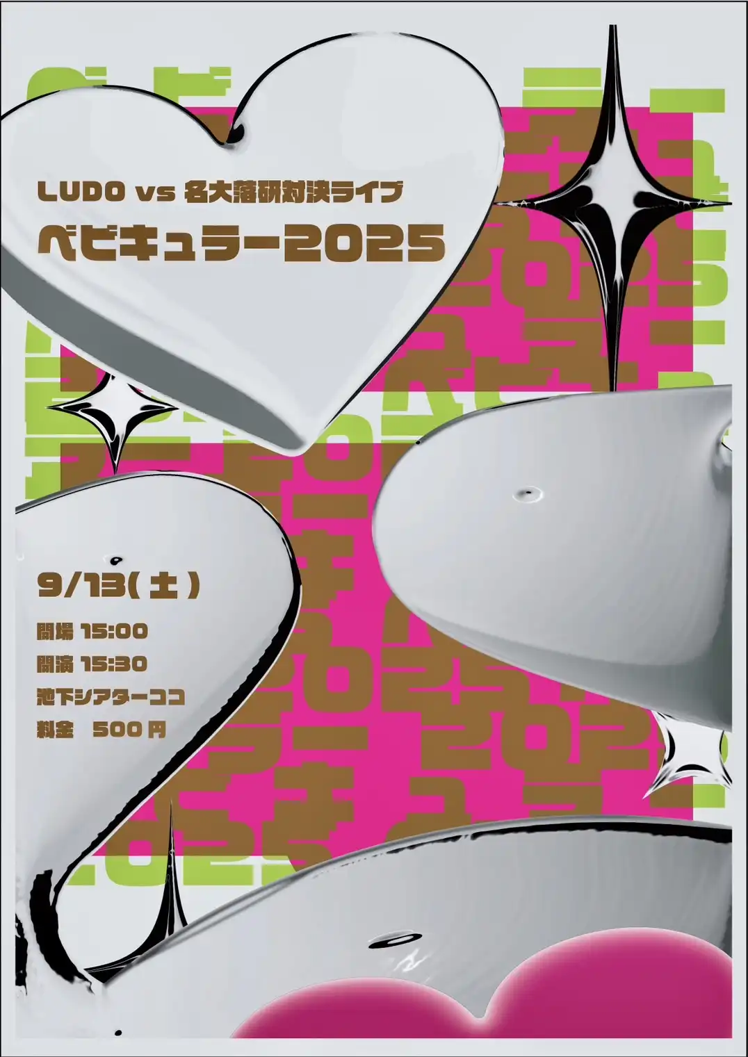 「LUDO×名大落研対決ライブ『ベビキュラー2025』」が9月13日に開催｜料金やチケット、出演者などを紹介