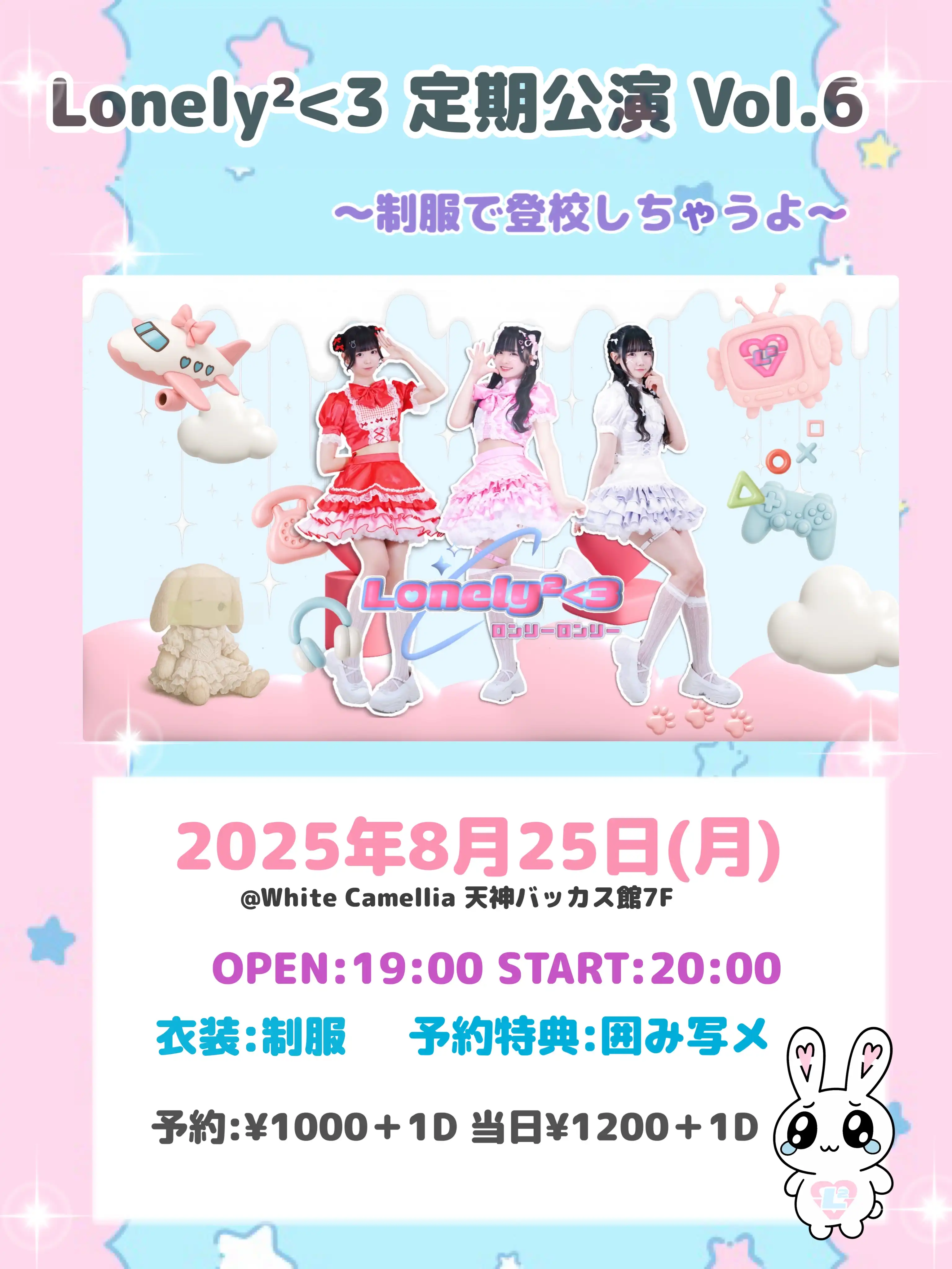 「Lonely²<3定期公演vol.6」が8月25日に開催｜料金やチケット、出演者などを紹介