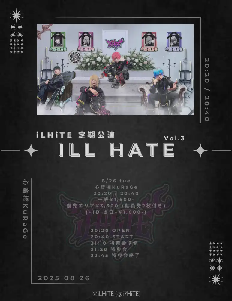 「iLHiTE 定期公演 vol.3」が8月26日に開催｜料金やチケット、出演者などを紹介