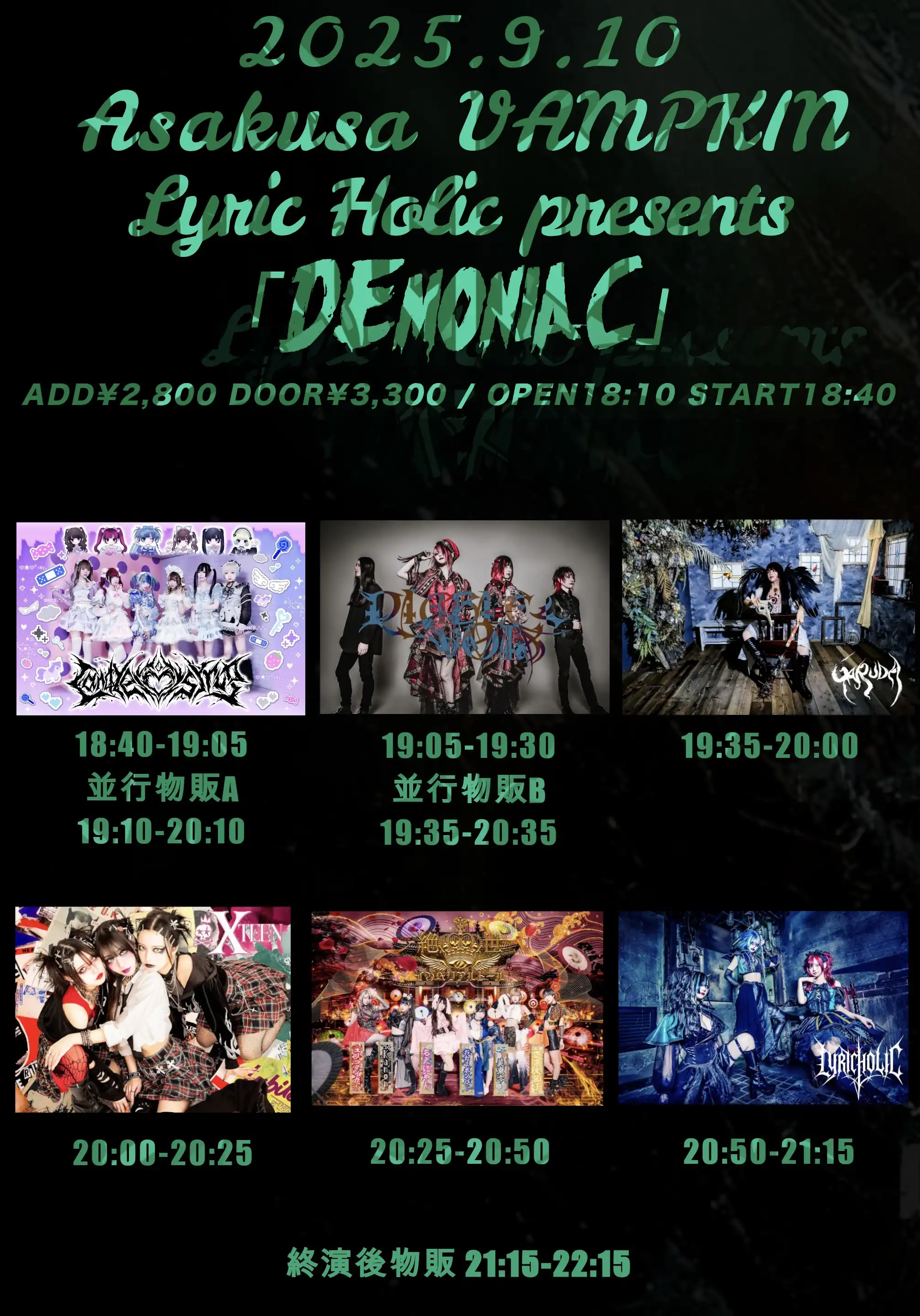「Demoniac」が9月10日に開催｜料金やチケット、出演者などを紹介