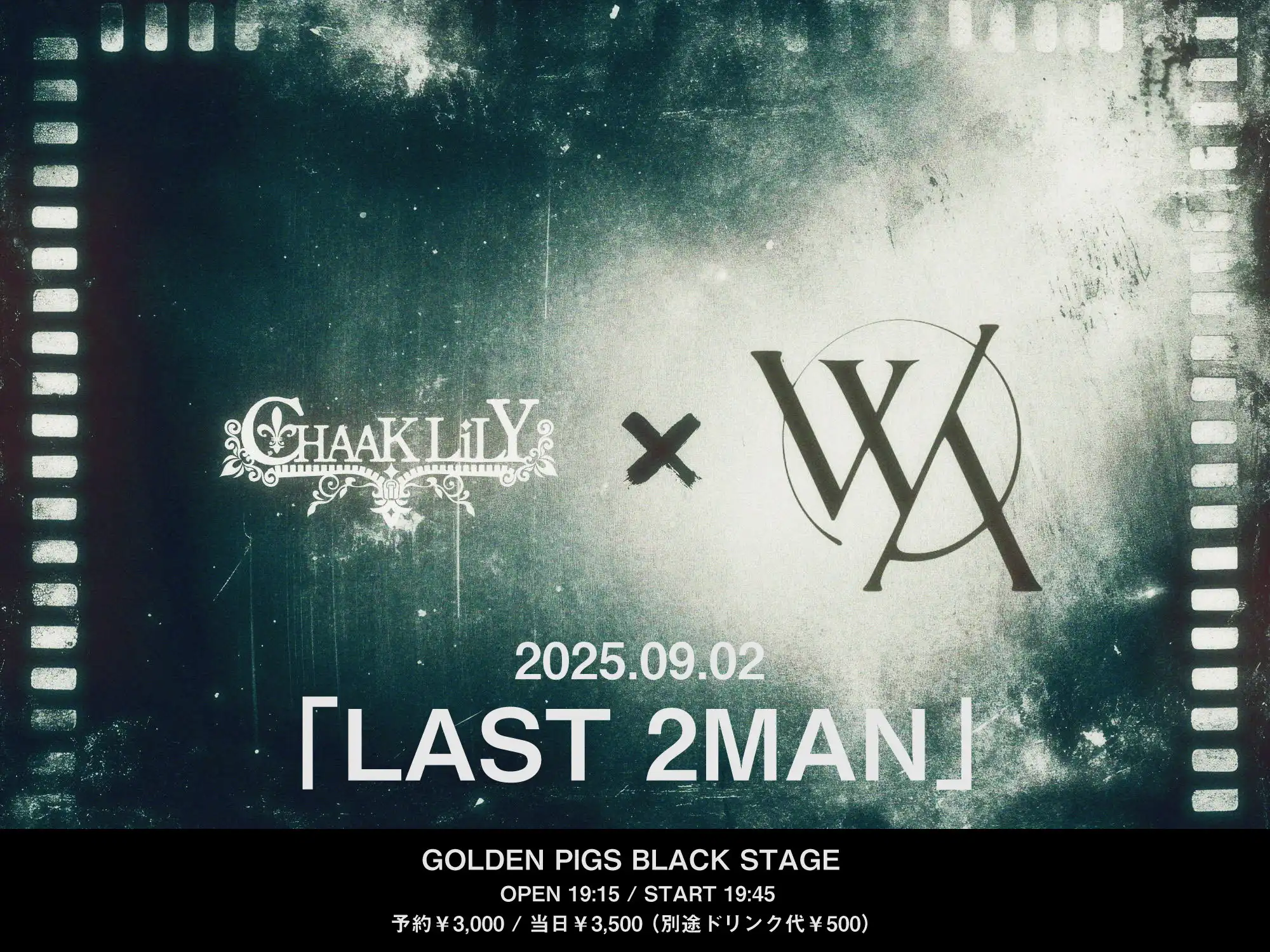 「CHAAKLiLY✖️WANNA『LAST 2MAN』」が9月2日に開催｜料金やチケット、出演者などを紹介